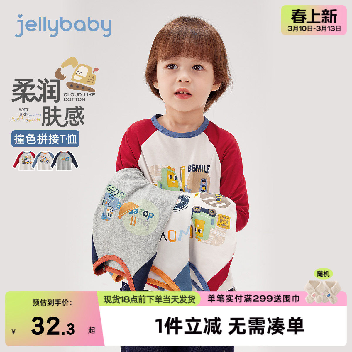 儿童T恤长袖春秋3岁宝宝春装上衣小男孩新款2026小男童打底衫春季