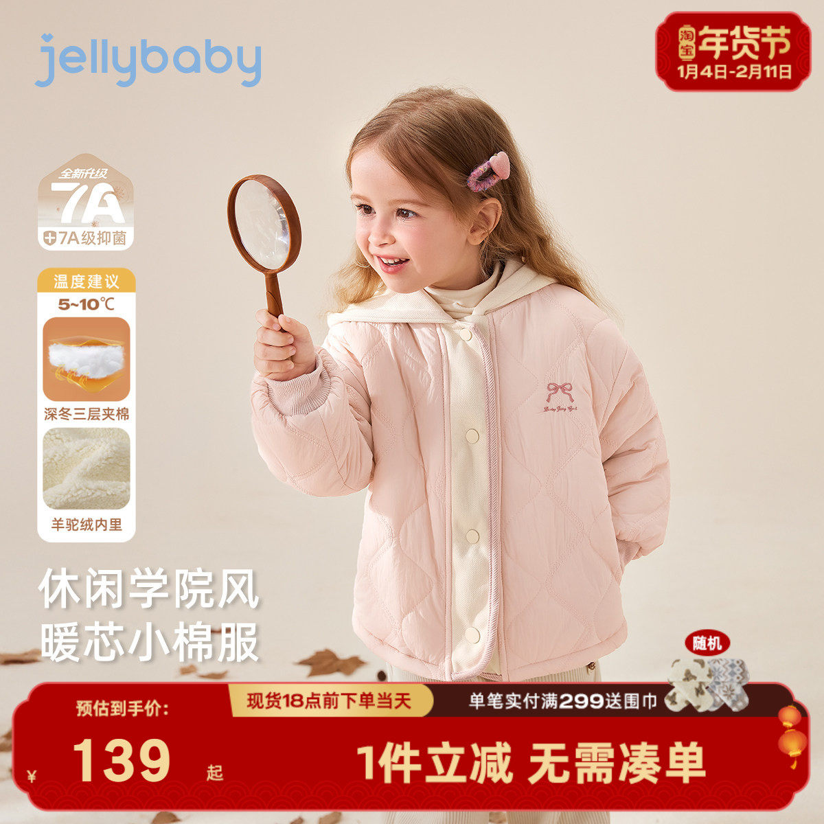 [抗菌远红外]加厚女童棉服儿童夹棉加绒小童连帽上衣宝宝秋冬外套,童装/婴儿装/亲子装,棉袄/棉服,淘宝优惠券,粉丝福利购,淘宝优惠卷