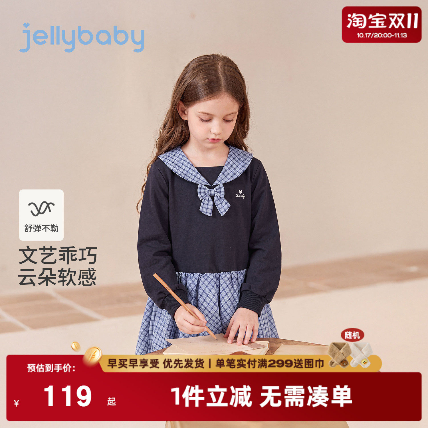 jellybaby女童连衣裙学院风8岁大童裙子2026秋季新款女孩宝宝秋装