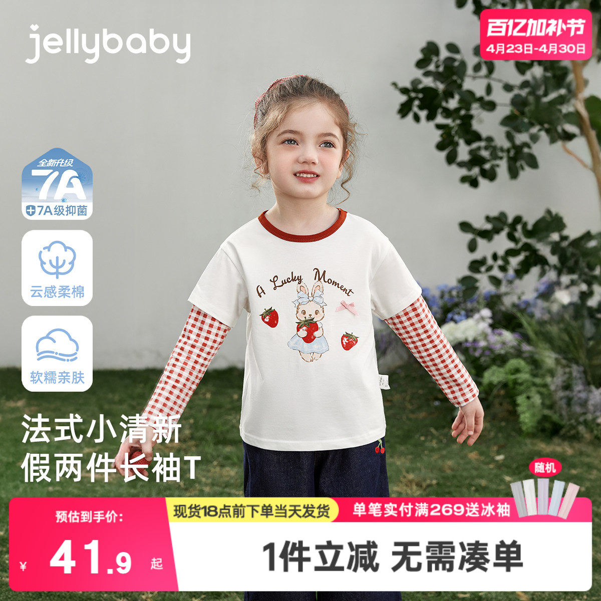 [7a抑菌]女童假两件t恤儿童5春季甜美长袖上衣女宝宝洋气时髦衣服