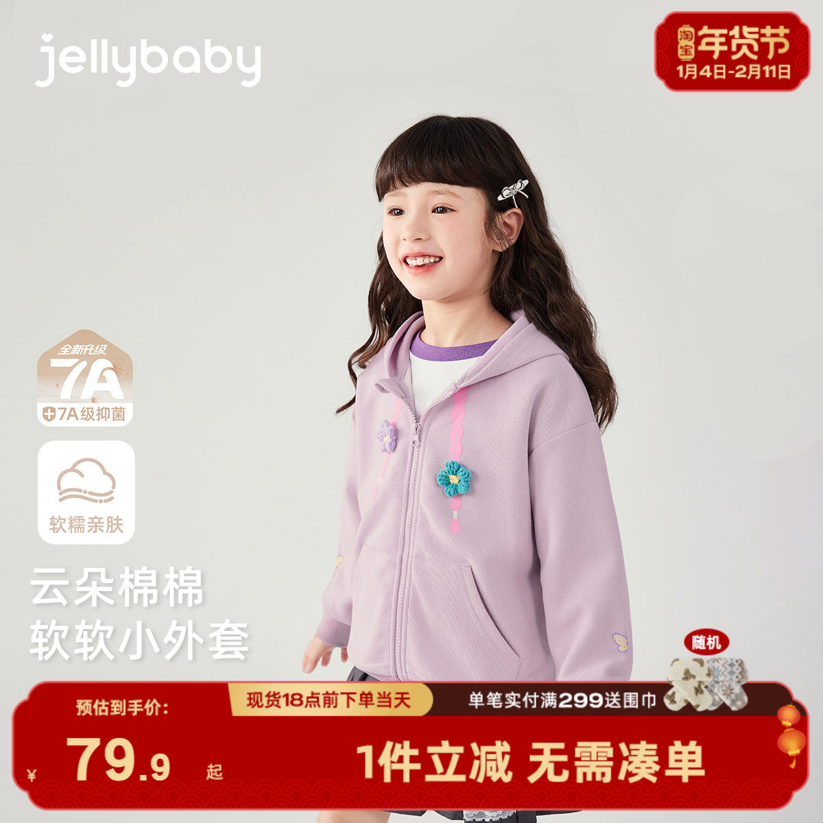 [7A抗菌]女童冬季外套儿童时尚连帽上衣冬装宝宝宽松长袖大童衣服,童装/婴儿装/亲子装,普通外套,淘宝优惠券,粉丝福利购,淘宝优惠卷