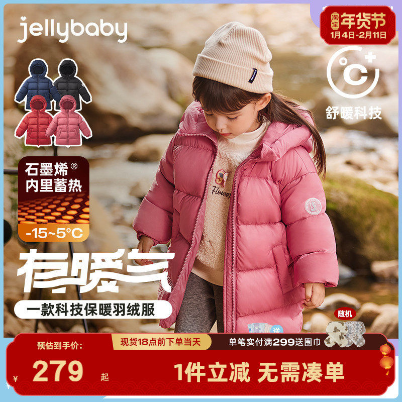 [抗菌绒]女童羽绒服中大童红色加厚三防新款冬季男童宝宝冬装外套