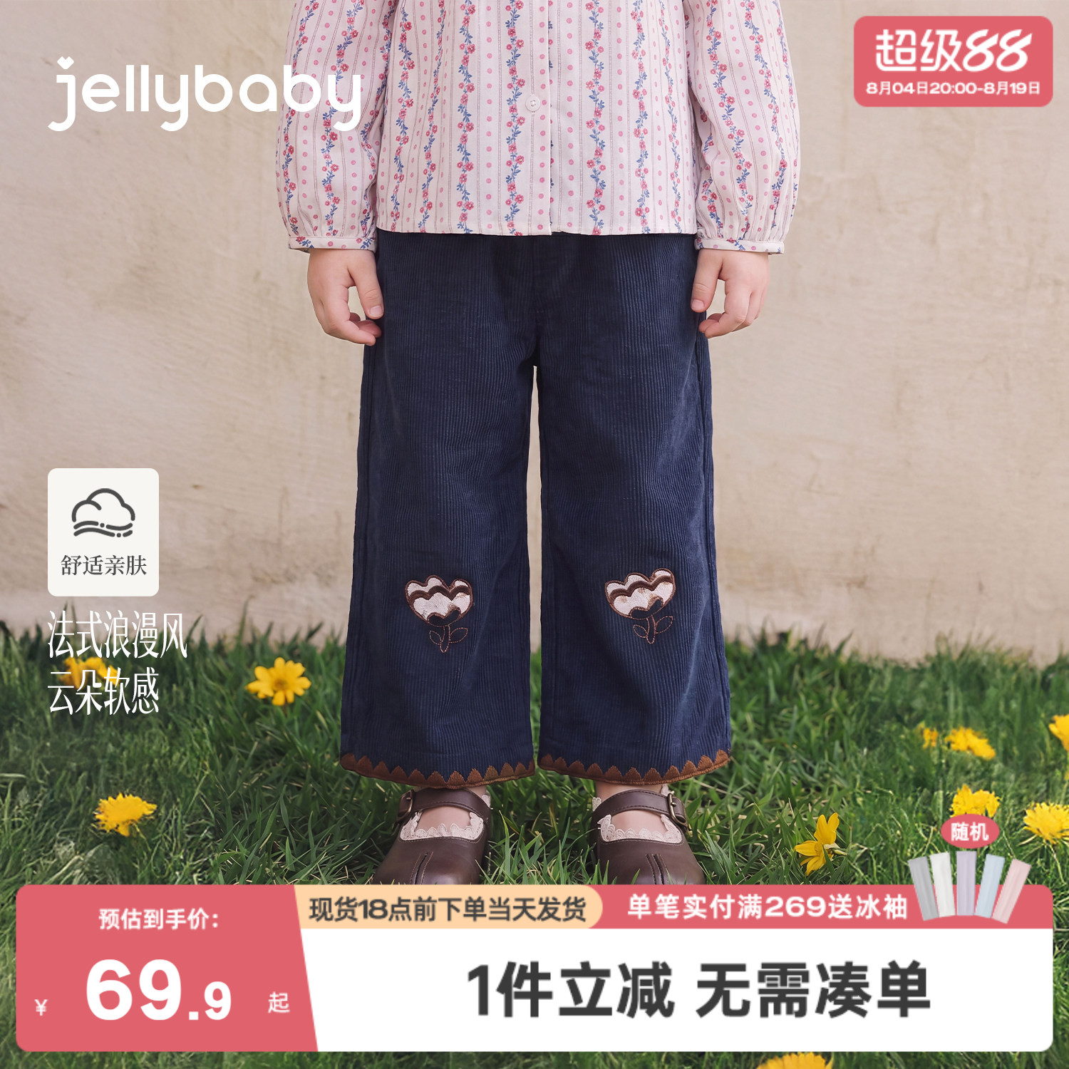 jellybaby女童休闲裤秋季法式儿童直筒裤宝宝长裤绣花5岁小童裤子