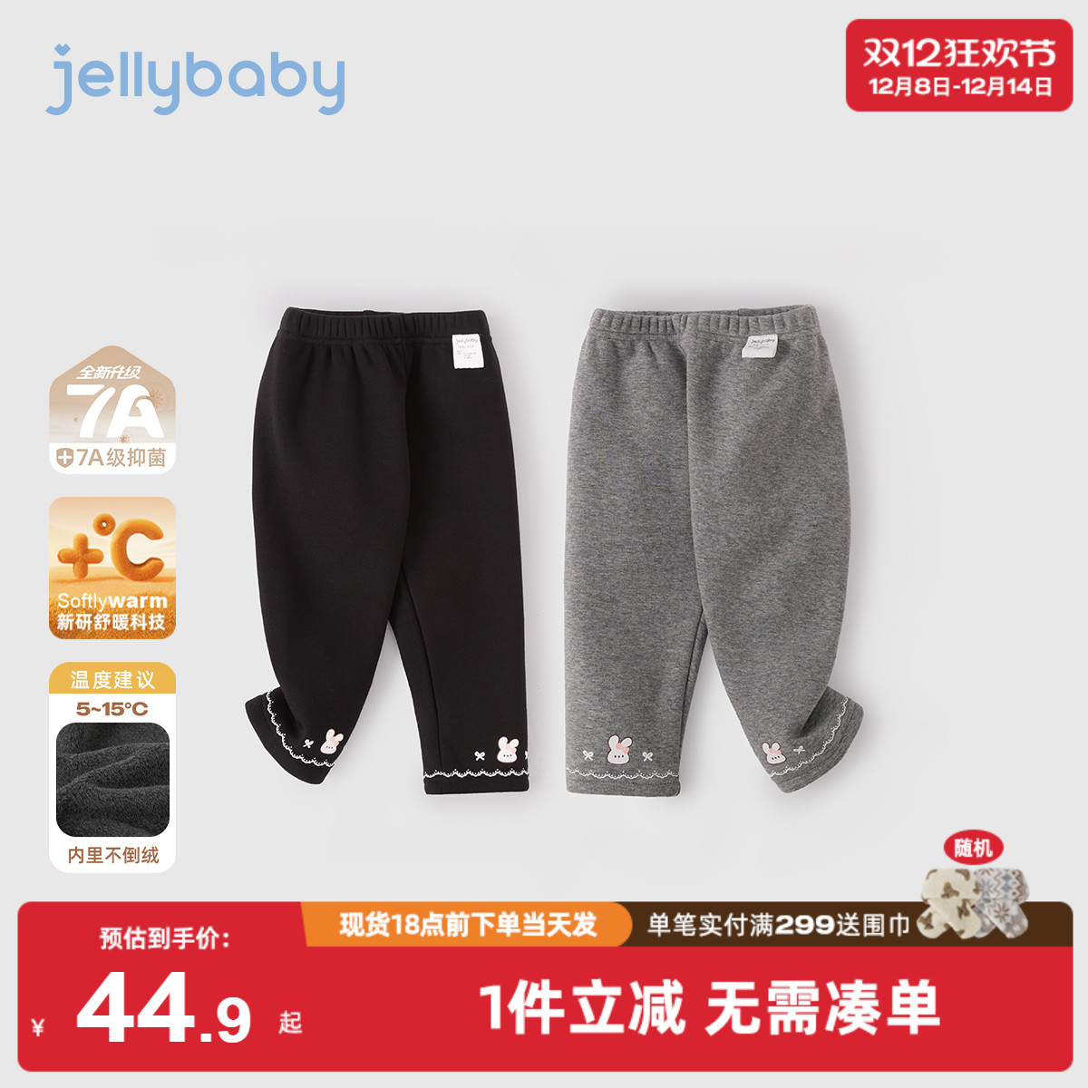 [抗菌远红外]打底裤女童秋冬宝宝加绒休闲裤小童冬装儿童裤子女孩