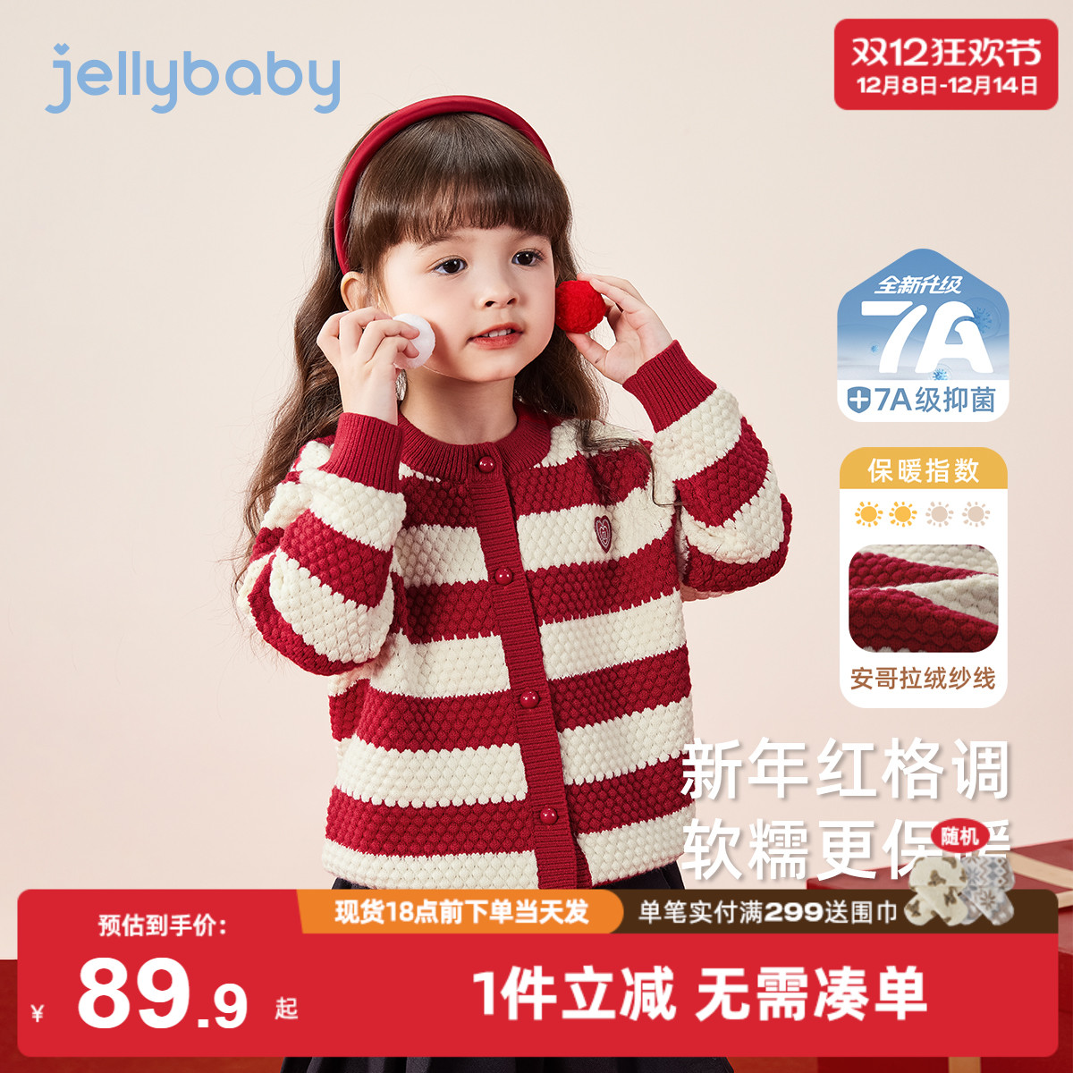 [7A抑菌]女童毛衣春秋小童开衫儿童红色针织衫秋冬1宝宝新款衣服