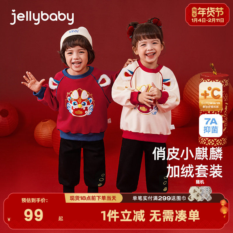 [抑菌远红外]女童运动套装国潮风加绒上衣裤子两件套加厚儿童服装,童装/婴儿装/亲子装,套装,淘宝优惠券,粉丝福利购,淘宝优惠卷