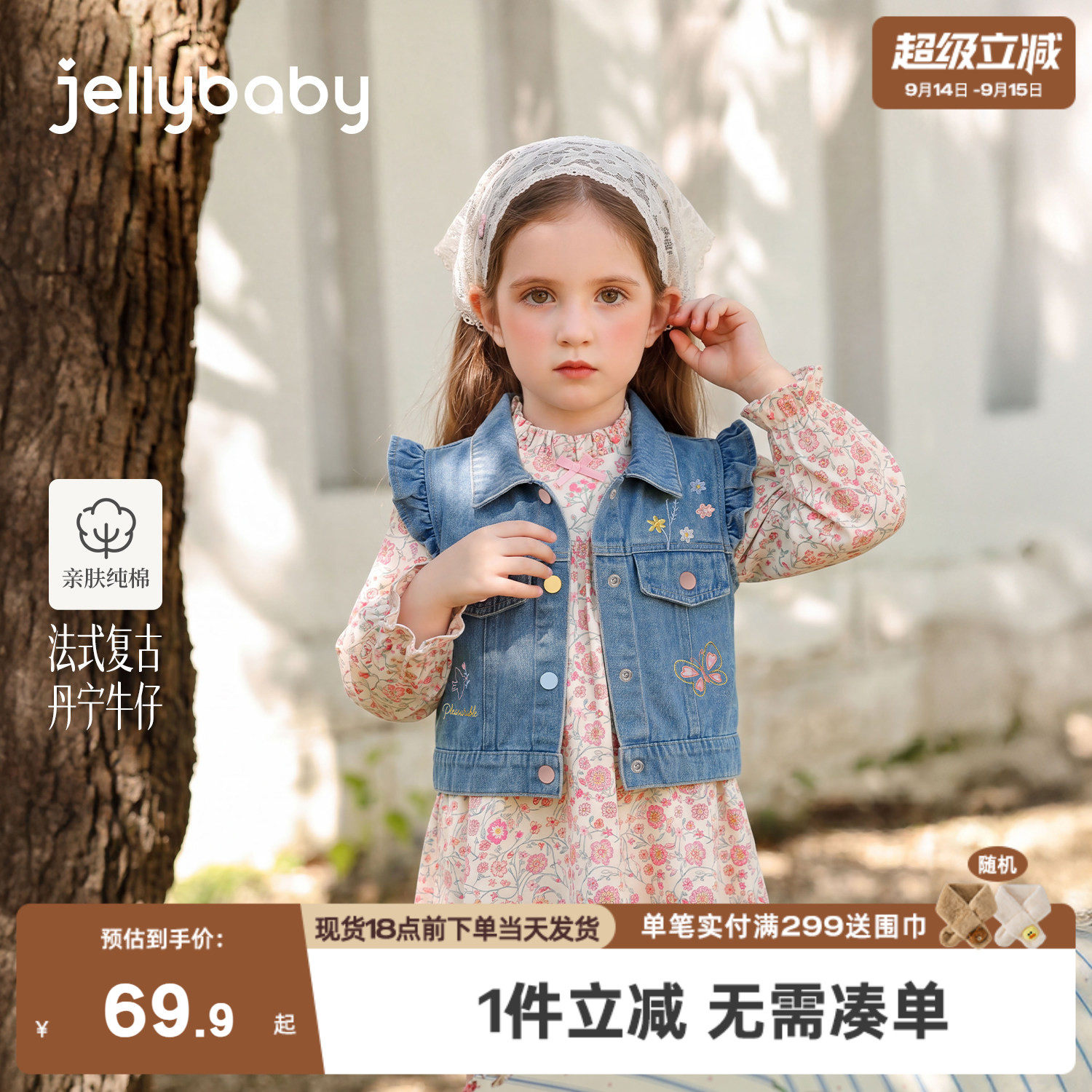 杰里贝比女童牛仔马甲2026新款刺绣儿童背心小童纯棉衣服宝宝秋装