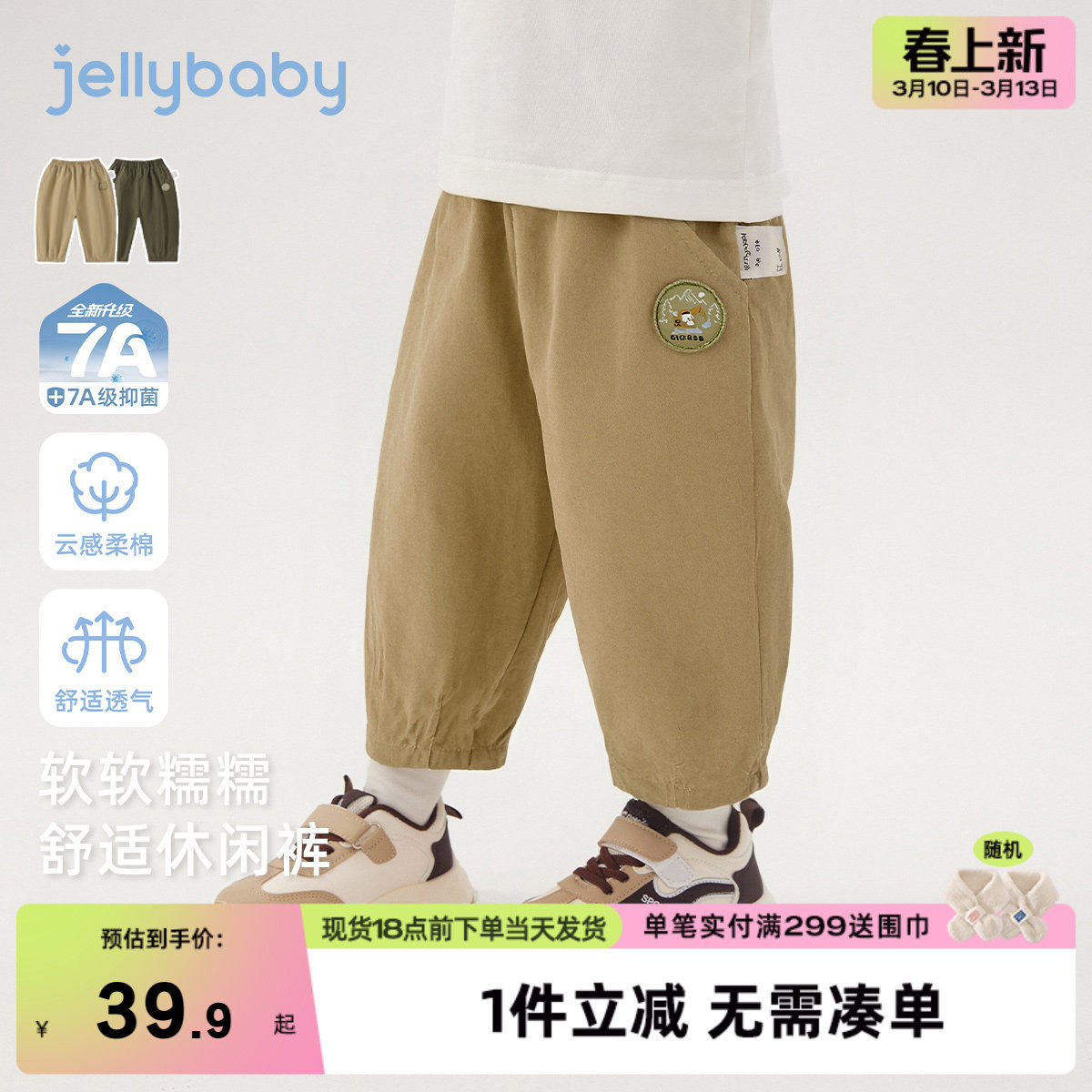 [7A抗菌]男童全棉休闲裤春装宽松裤子2026年春新款长裤儿童束脚裤