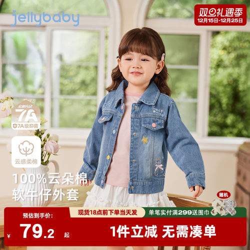[纯棉抗菌]女童牛仔外套2025新款宝宝冬季甜美小童冬装儿童上衣女