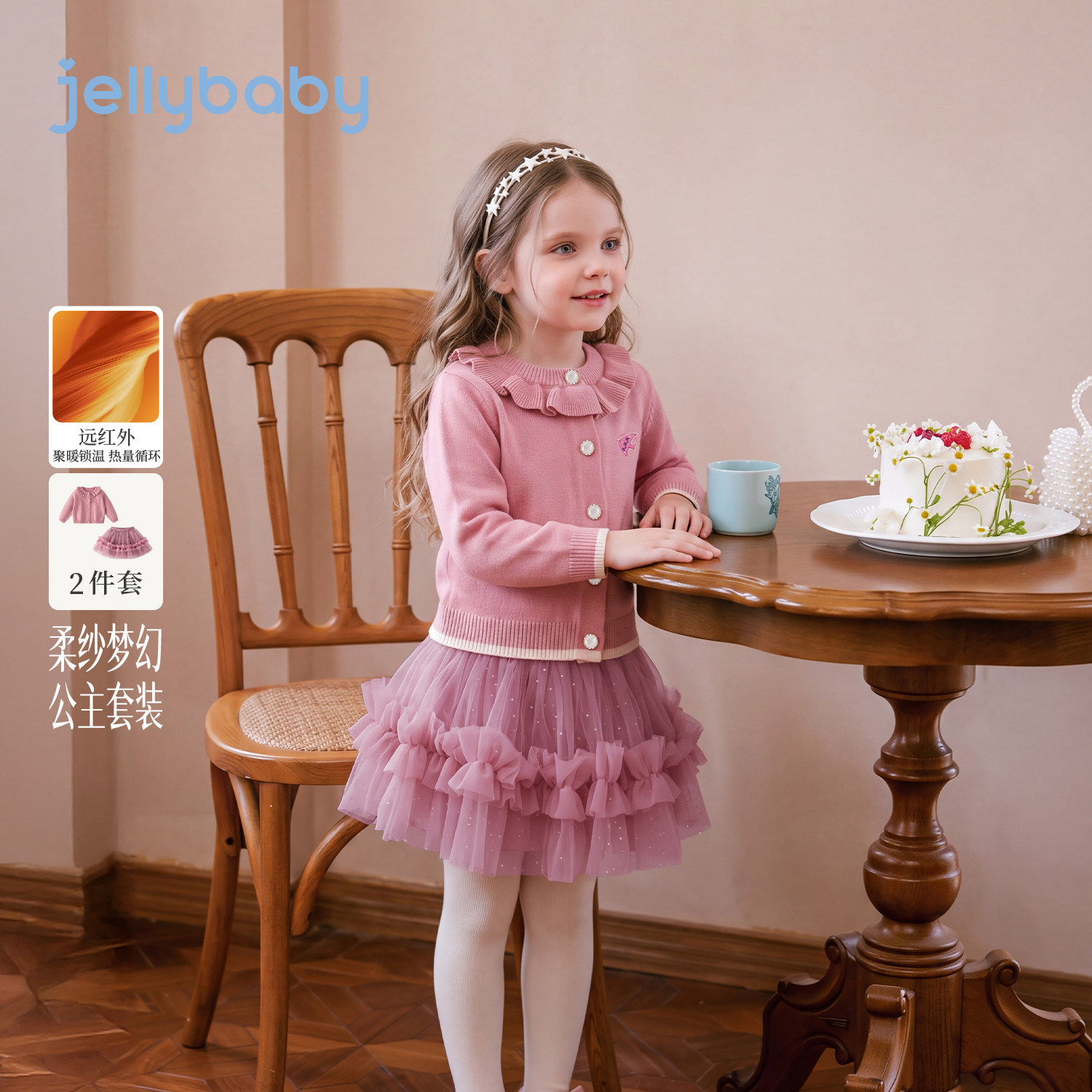 jellybaby女童套装2026冬季新款千金风儿童针织外套高级宝宝裙子