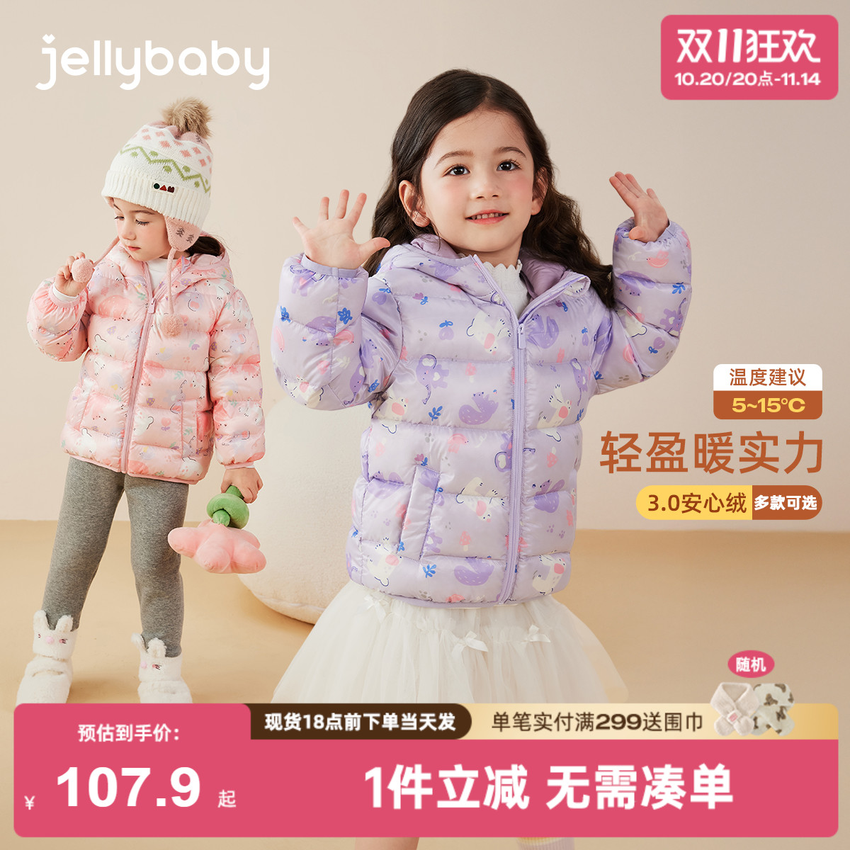 【2025秋上新】女童轻薄羽绒服儿童甜美保暖连帽秋装宝宝秋冬外套