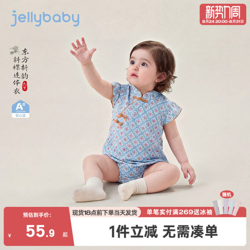婴儿哈衣女幼童夏日新中式旗袍爬服小月龄连体衣夏装包屁衣女宝宝