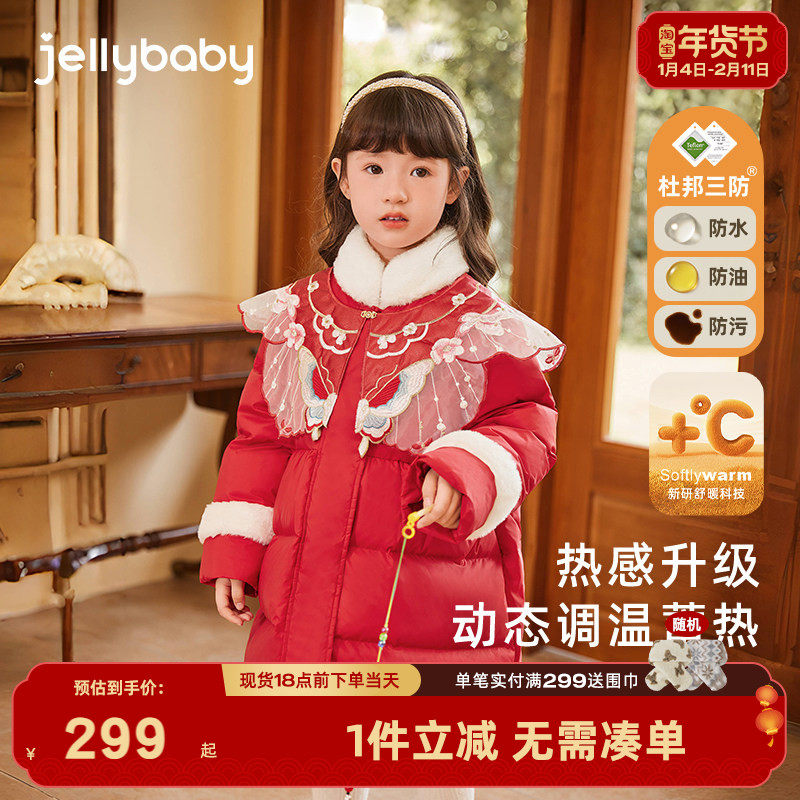 [三防蓄热]女童羽绒服儿童红色中国风宝宝中式童装大童中长款外套