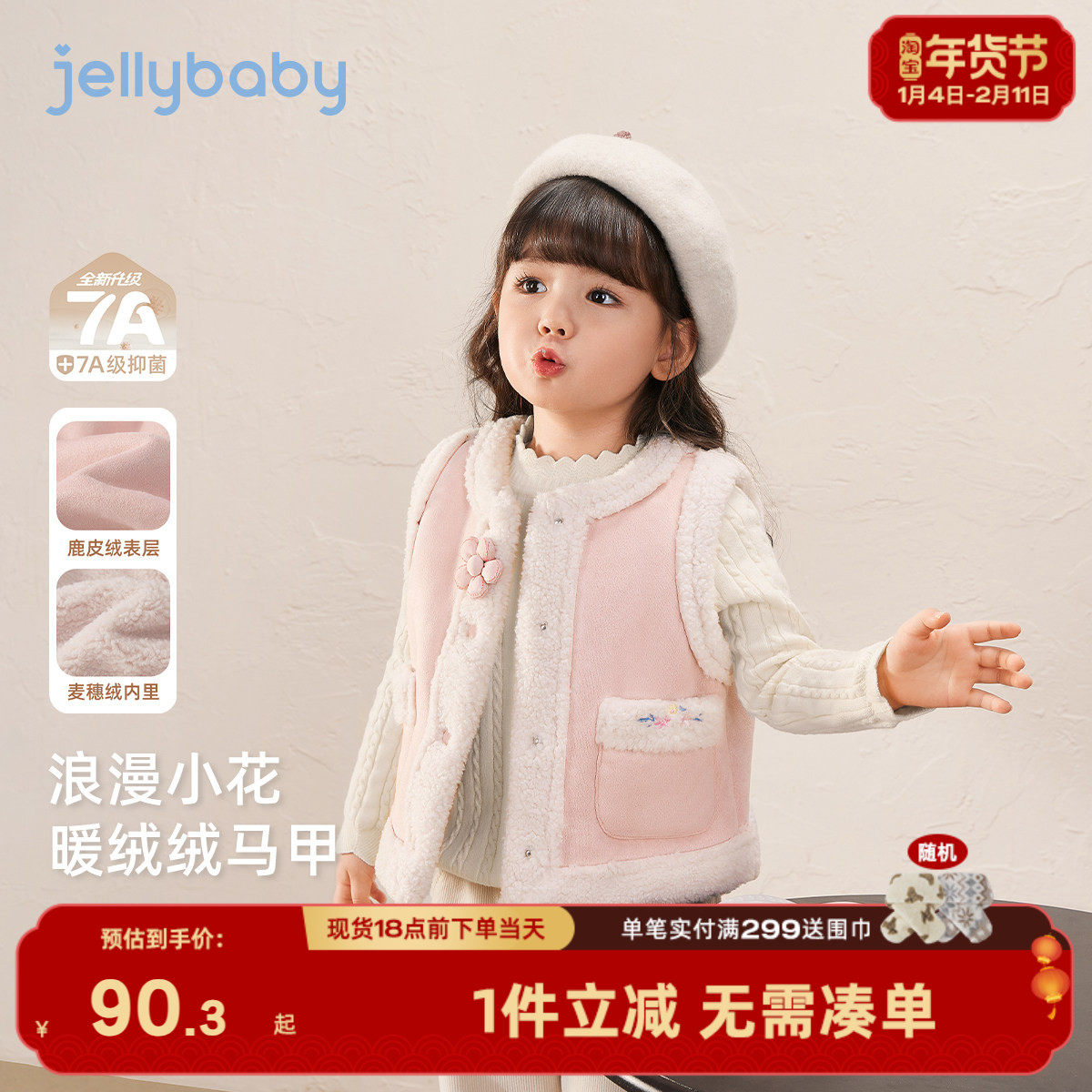 [抗菌远红外]女童马甲儿童秋冬加绒衣服大童冬季洋气外穿宝宝背心