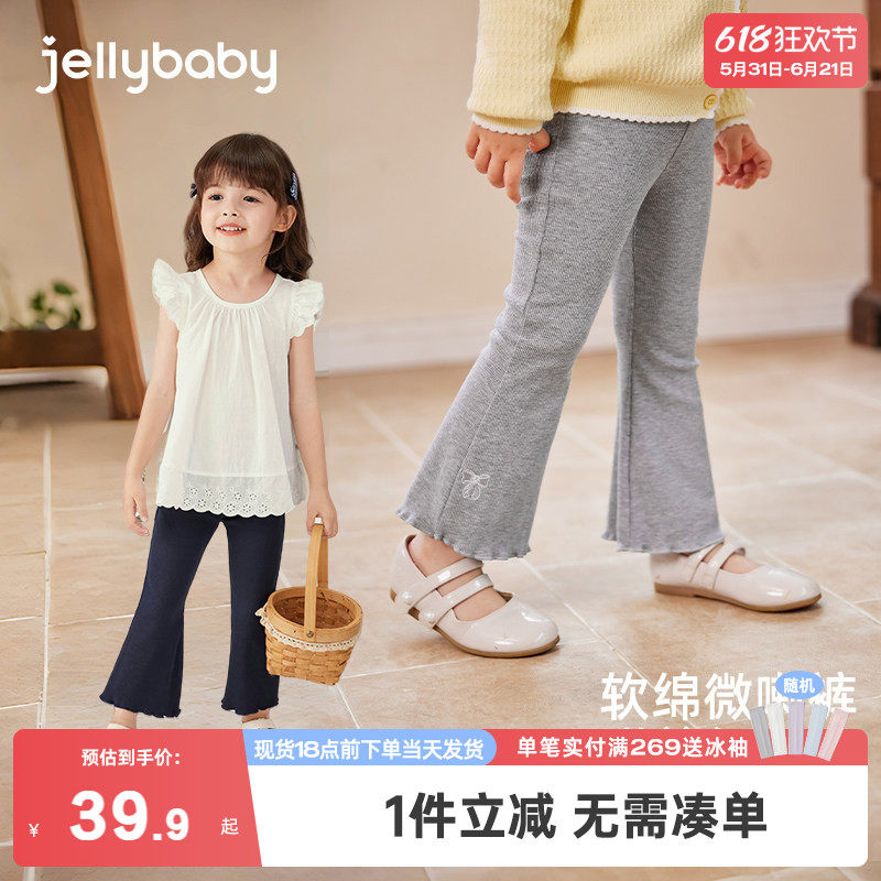 [7A抗菌]女童打底裤夏季小童微喇薄款裤子秋季宝宝甜美儿童九分裤