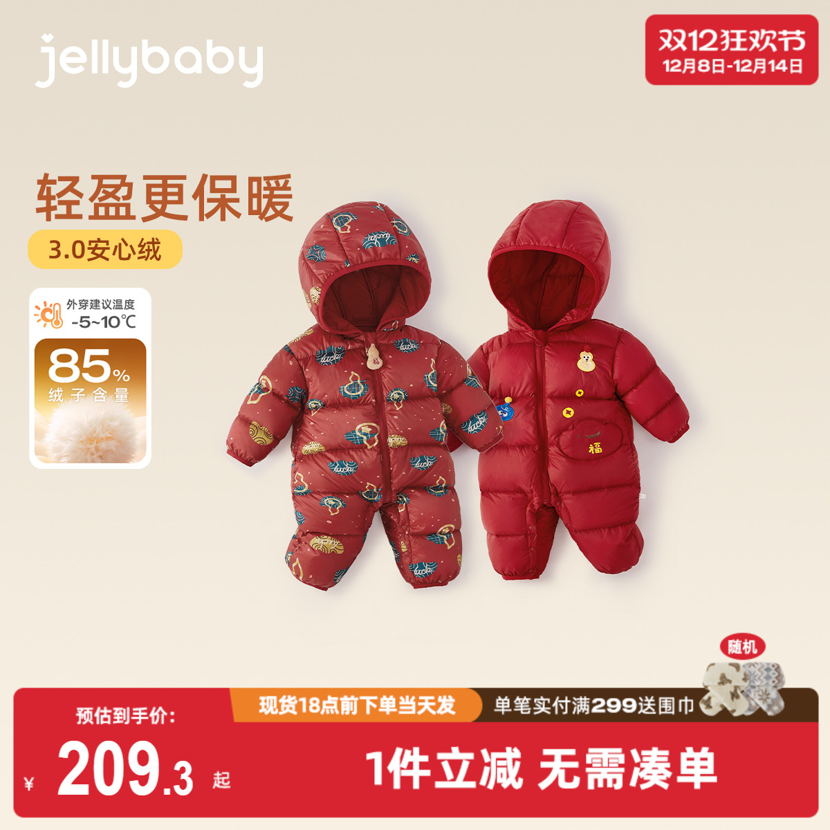 婴儿羽绒服连体衣冬季宝宝加厚外出服a类小童1哈衣小月龄儿童爬服