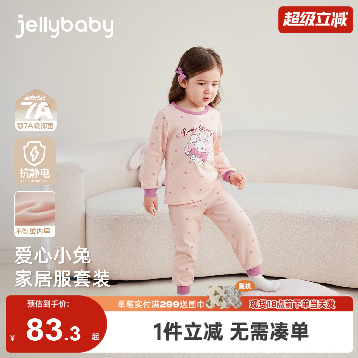 [抑菌远红外]儿童内衣套装冬季女童秋衣秋裤男童宝宝冬款睡衣