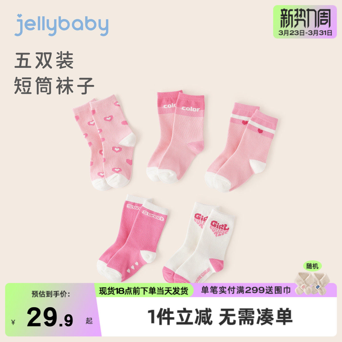 袜子女童2025新款粉色童袜冬季小女孩洋气中筒袜冬装宝宝秋冬短袜