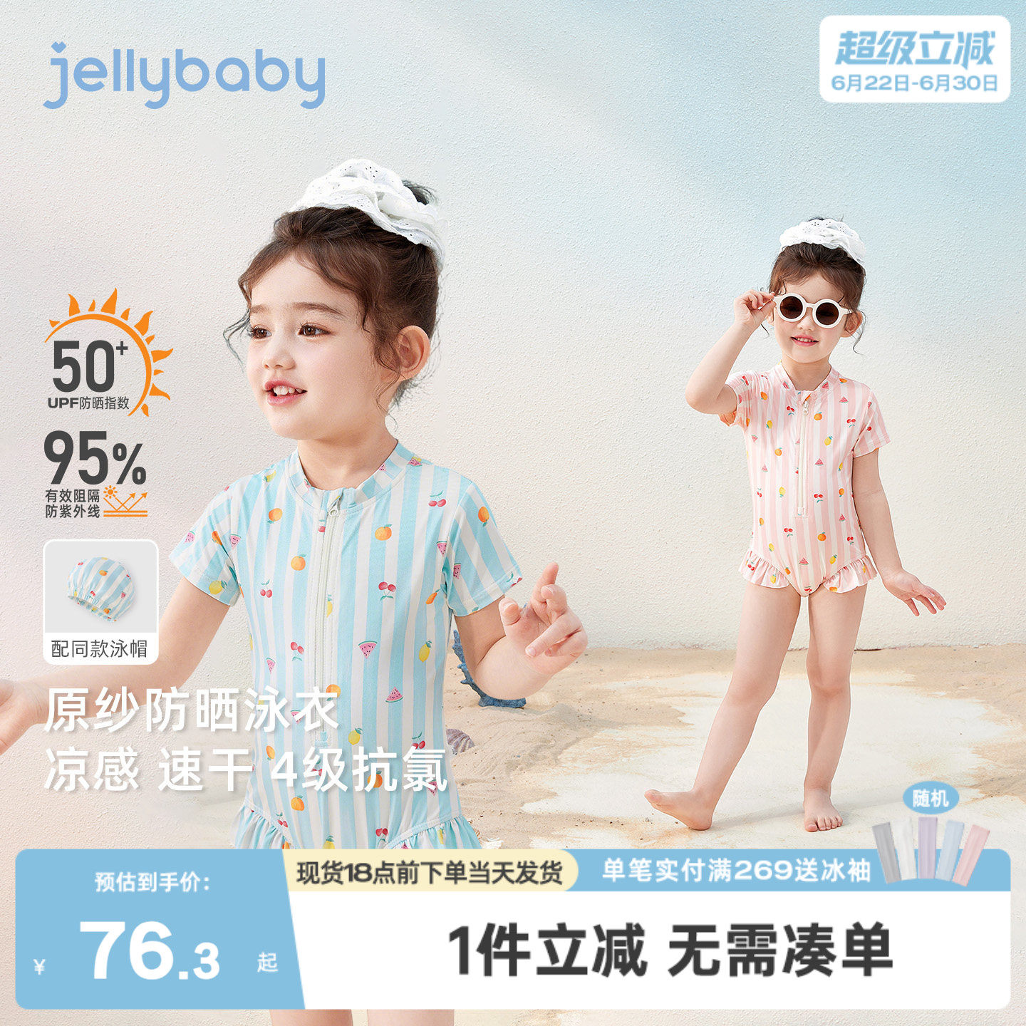 jellybaby女童连体泳衣夏季宝宝沙滩服速干小童泳装短袖儿童泳衣