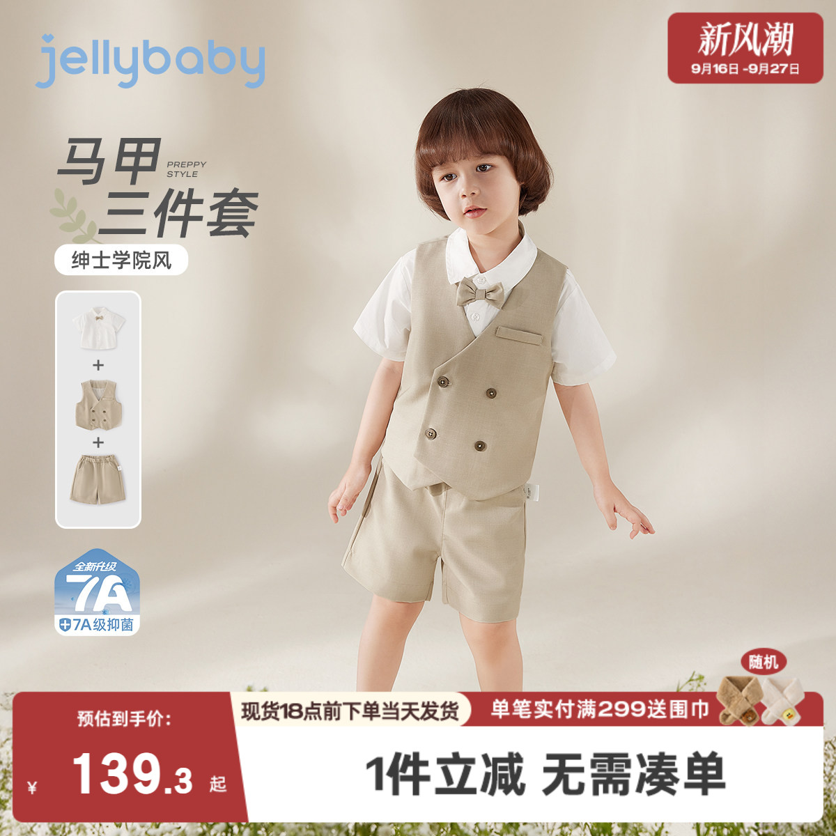 男童夏装套装学院风三件套衬衫上衣马甲短裤夏日透气礼服儿童服装