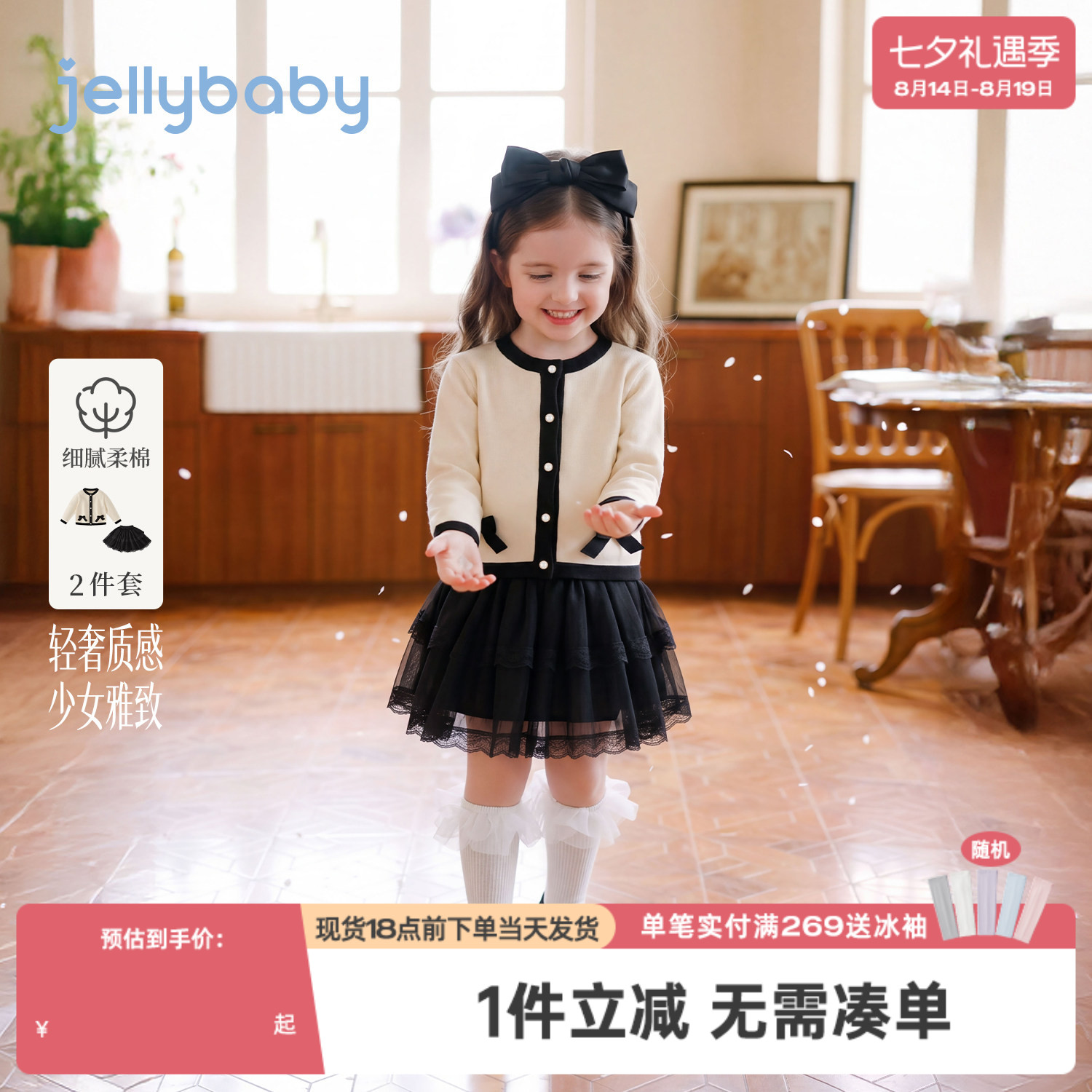 jellybaby女童套装秋季宝宝外套针织衫千金小童网纱裙儿童两件套