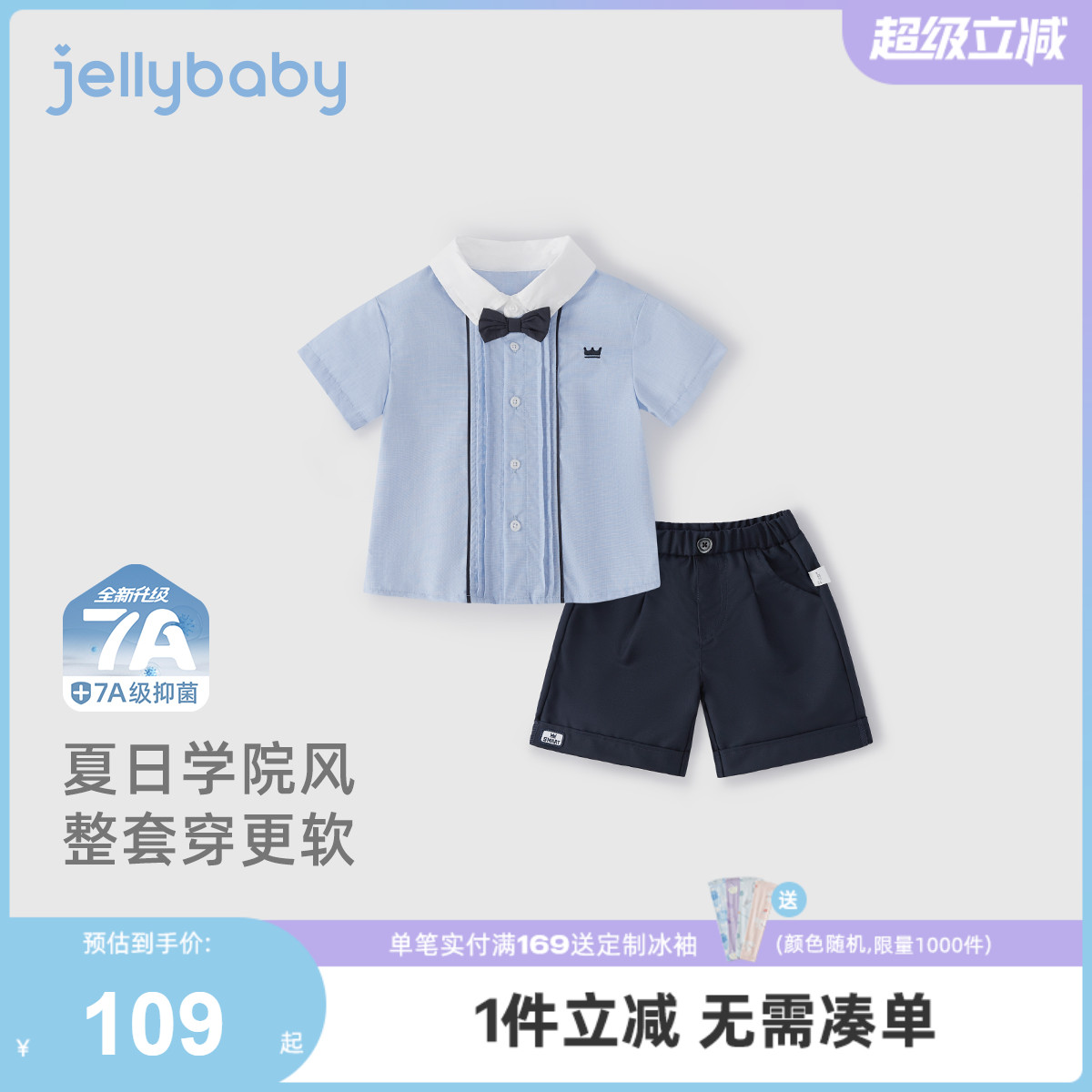 [7A抗菌]男童衬衫套装宝宝学院风夏装儿童薄短袖短裤小童夏天衣服