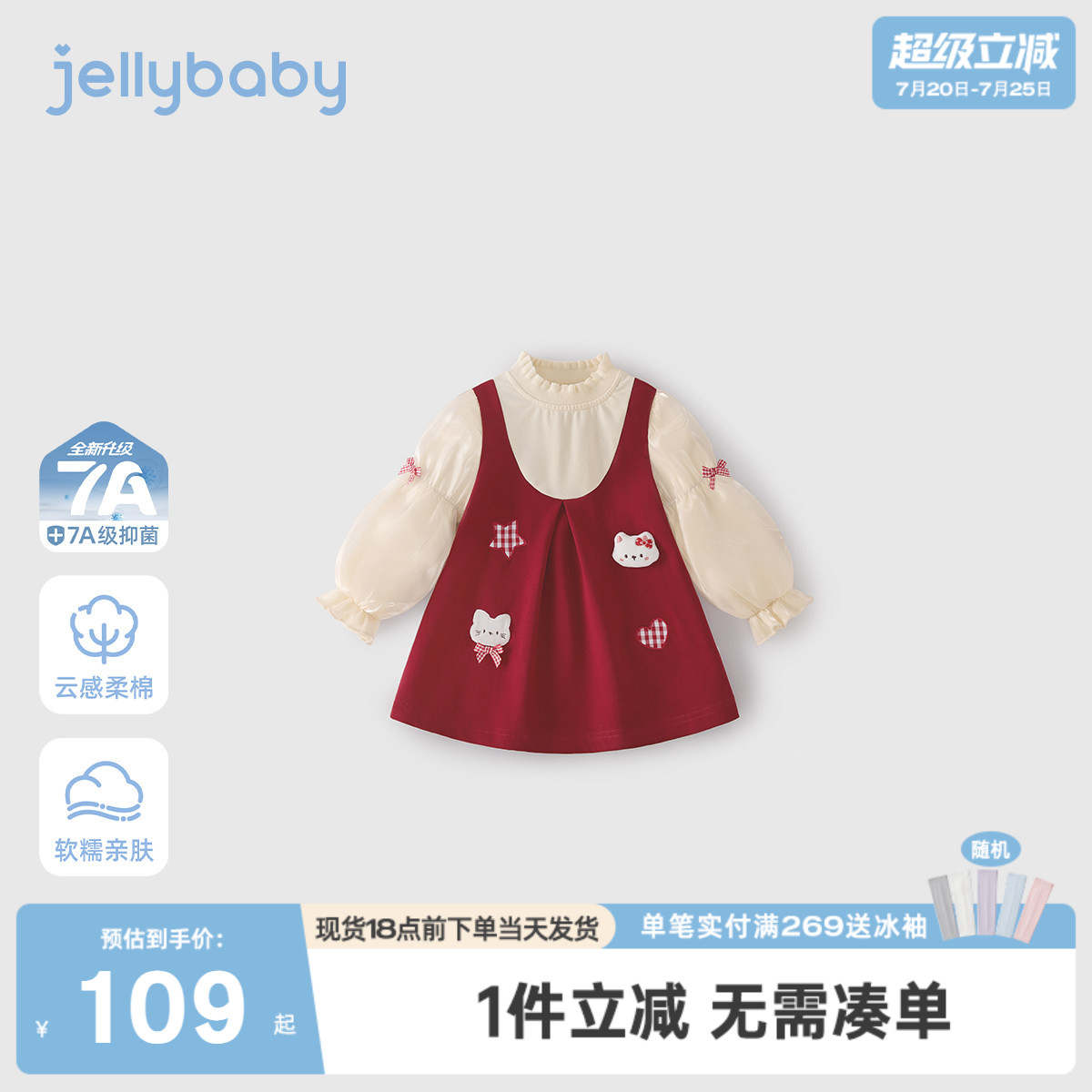 [7A抑菌]女童连衣裙春装红色法式宝宝假两件裙子新款甜美儿童衣服