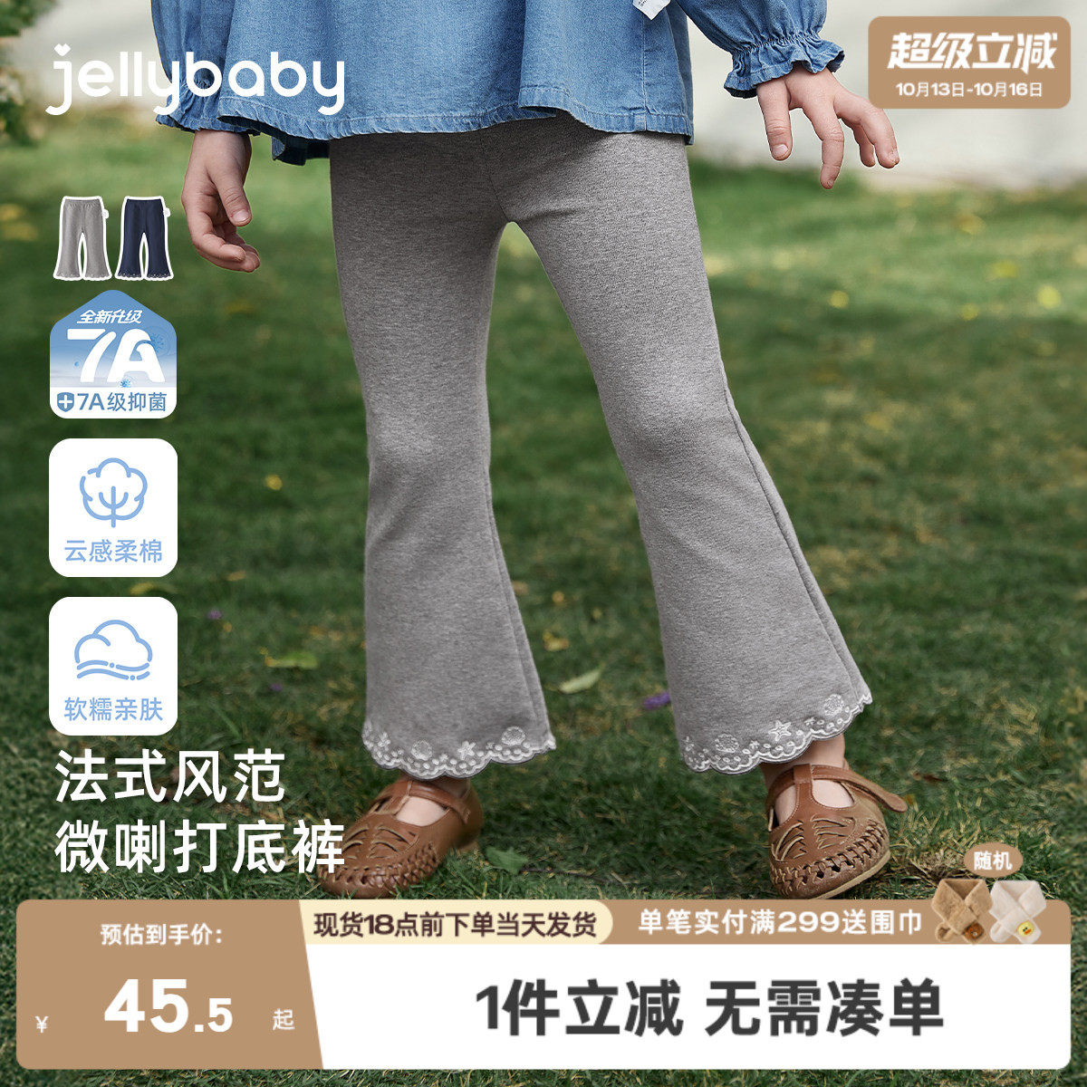 [7A抑菌]女童微喇打底裤春季新款法式宝宝长裤纯棉童装儿童喇叭裤