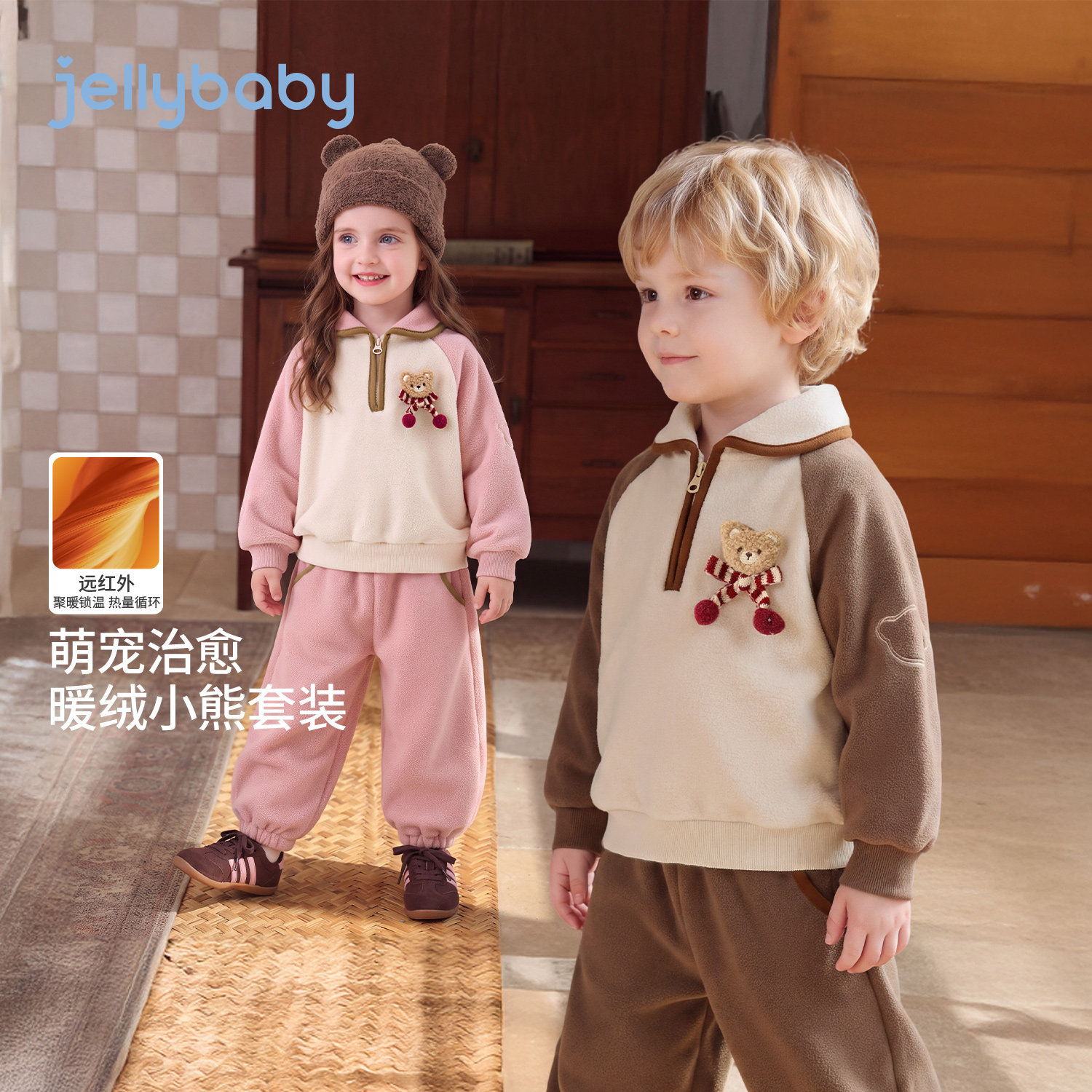 jellybaby儿童套装女童卫衣2026秋季男童加绒束脚裤3岁宝宝两件套