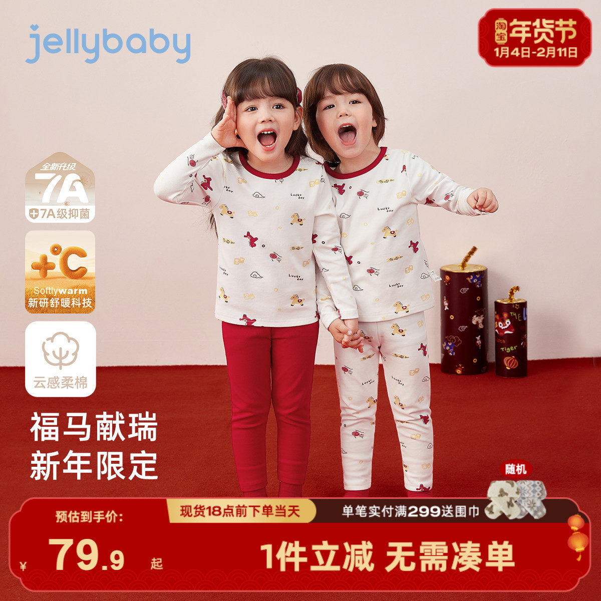 [保暖锁温]儿童内衣套装男女童红色新年秋冬睡衣家居服宝宝两件套,童装/婴儿装/亲子装,家居服套装,淘宝优惠券,粉丝福利购,淘宝优惠卷