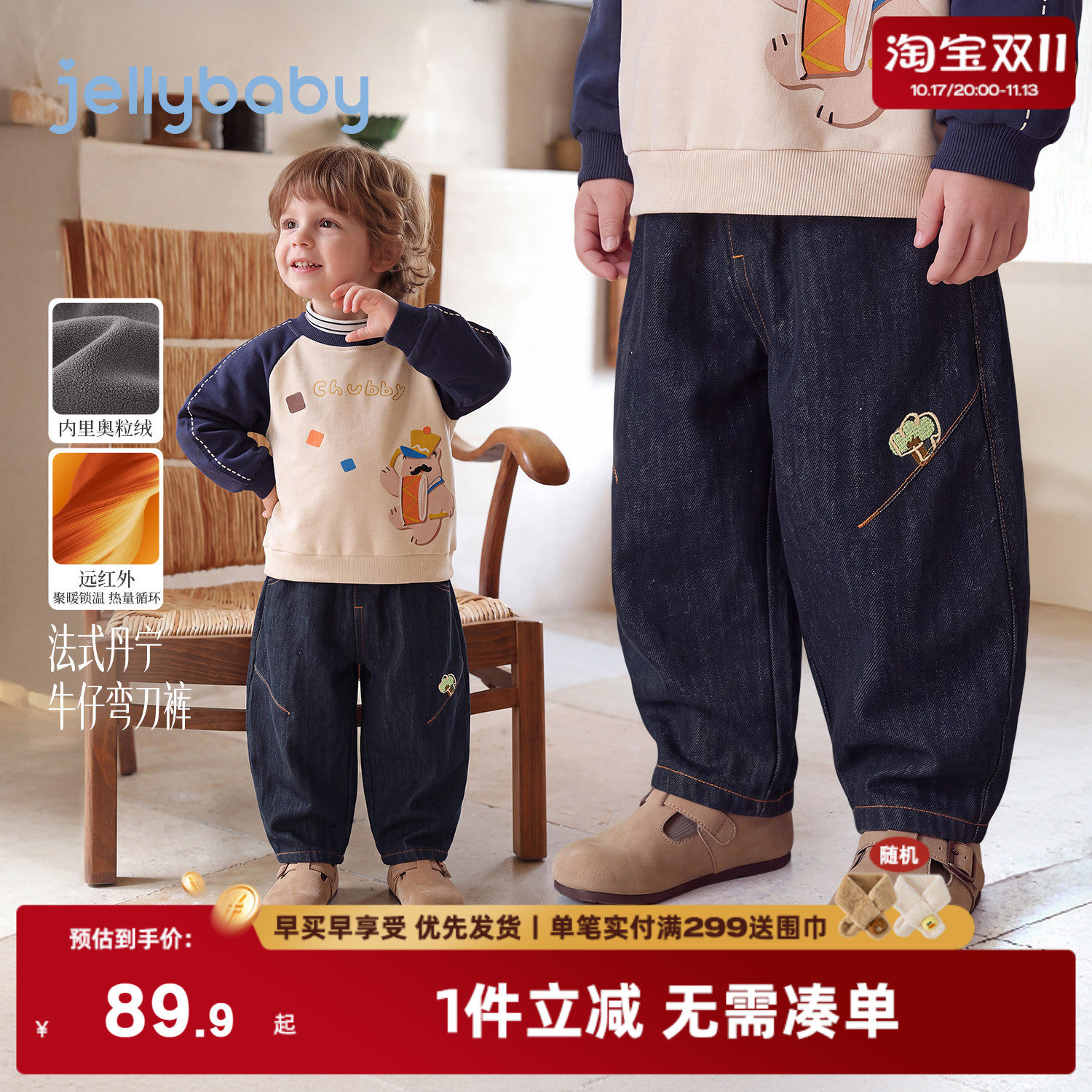 jellybaby儿童裤子2026冬季新款男童牛仔裤加绒5岁小男孩宝宝冬装