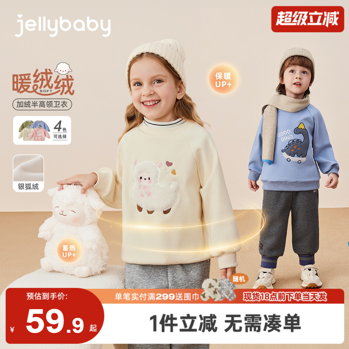 儿童加绒卫衣两岁男童冬装内搭宝宝薄绒上衣秋冬女童半高领打底衫