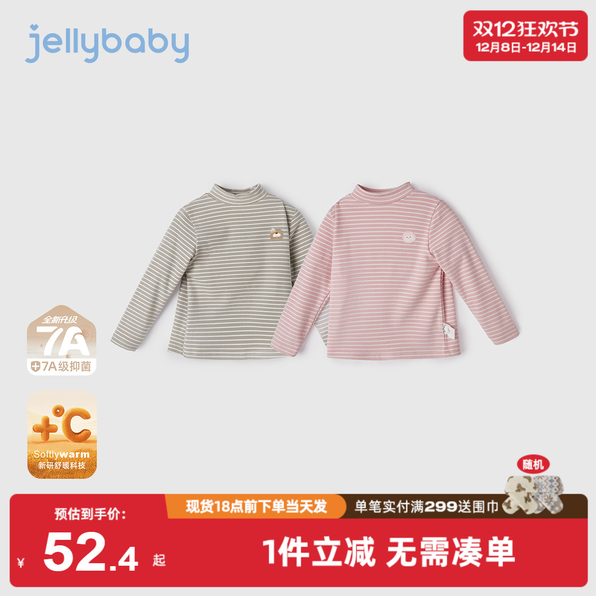 [抗菌远红外]长袖t恤儿童高领打底衫男小童休闲冬装7女童秋冬上衣