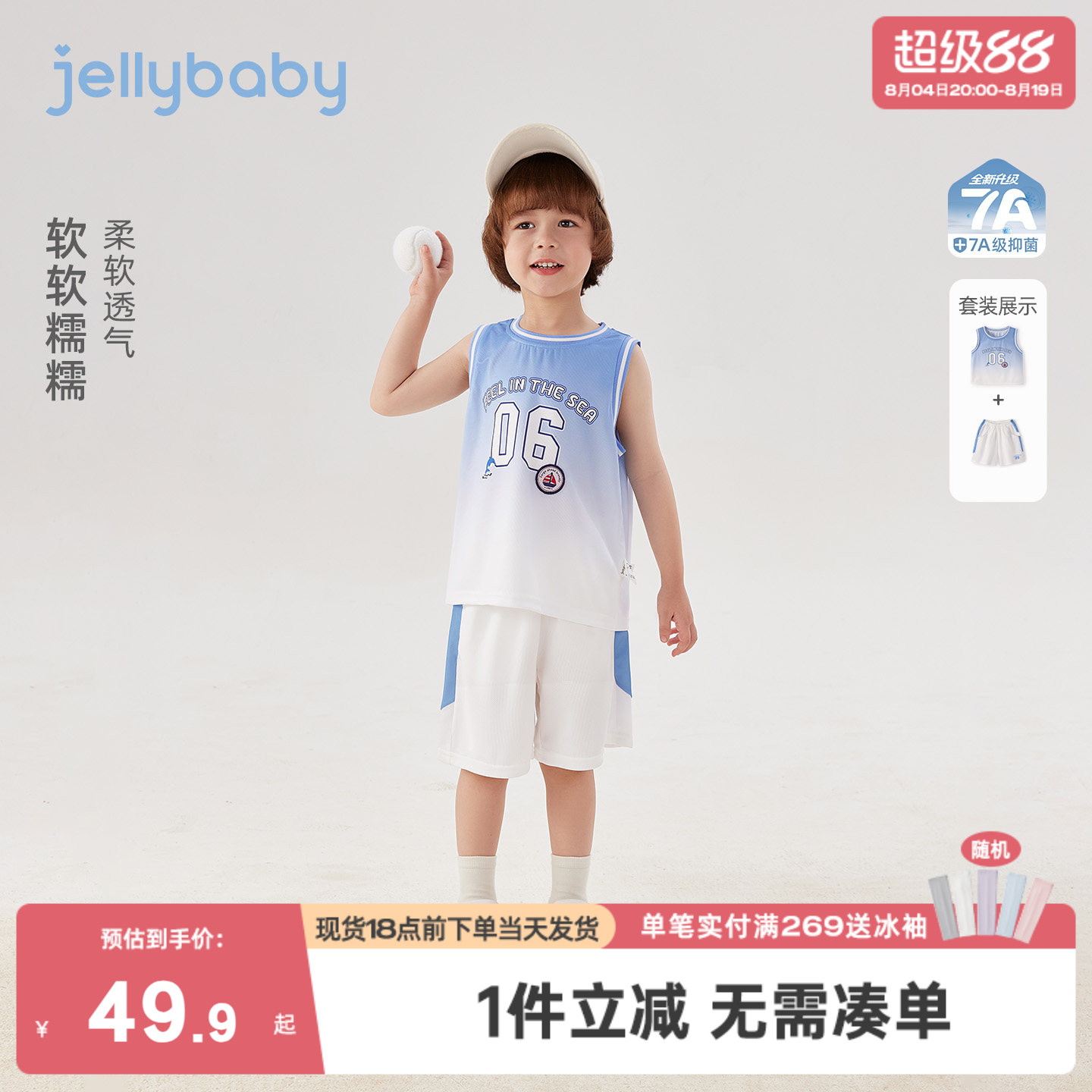 [速干凉感]男童两件套运动风小童背心套装薄款儿童短裤宝宝夏装男