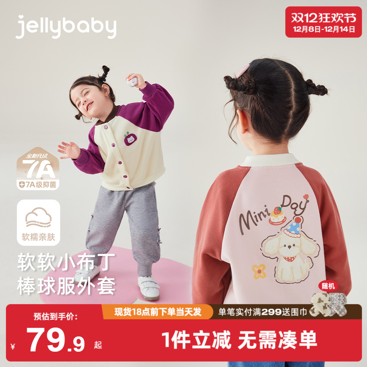 [抑菌]女童棒球服冬装休闲服男童上衣外套运动百搭卫裤秋儿童外套