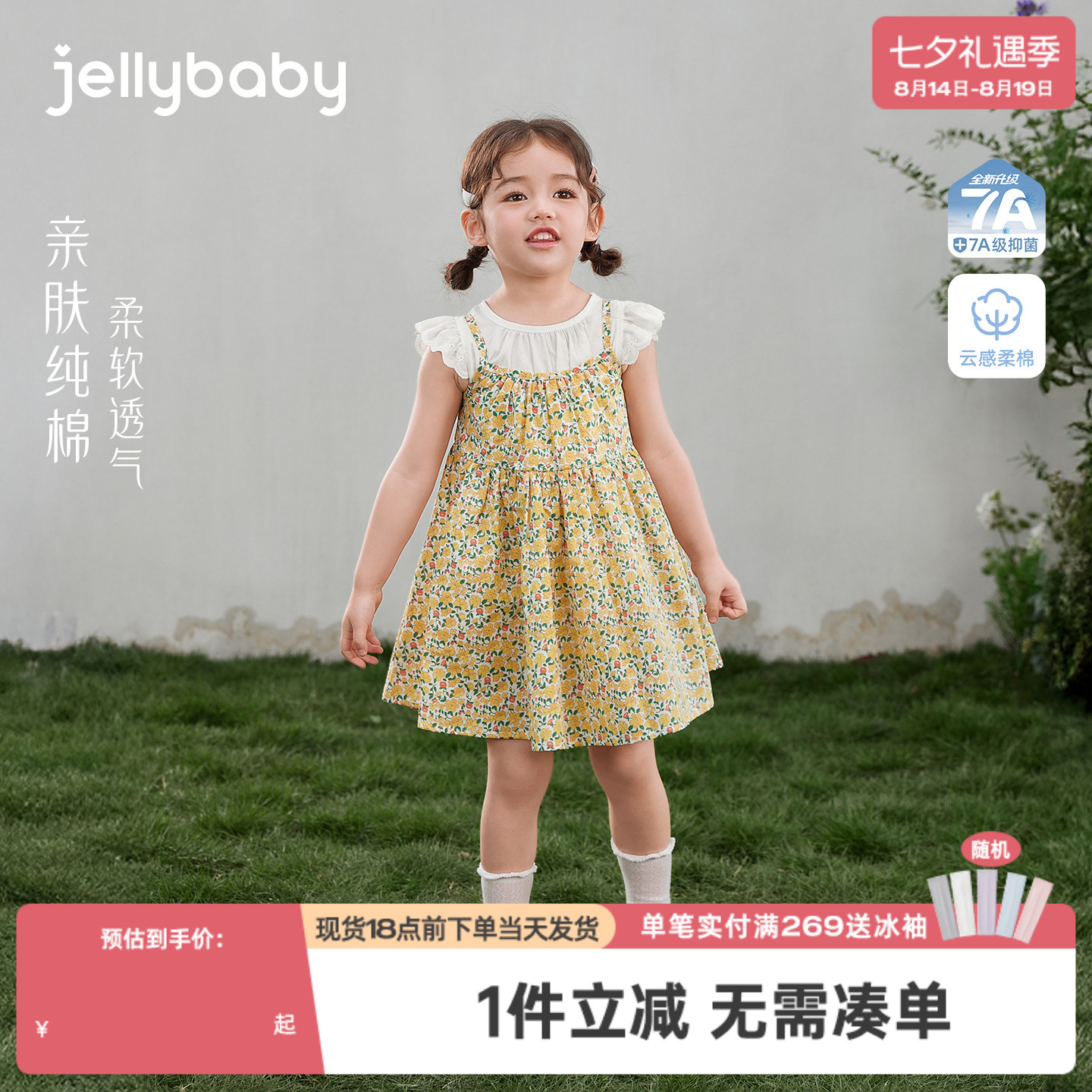 [100%棉]宝宝连衣裙夏季小童碎花裙子儿童吊带纯棉女童夏装小女孩