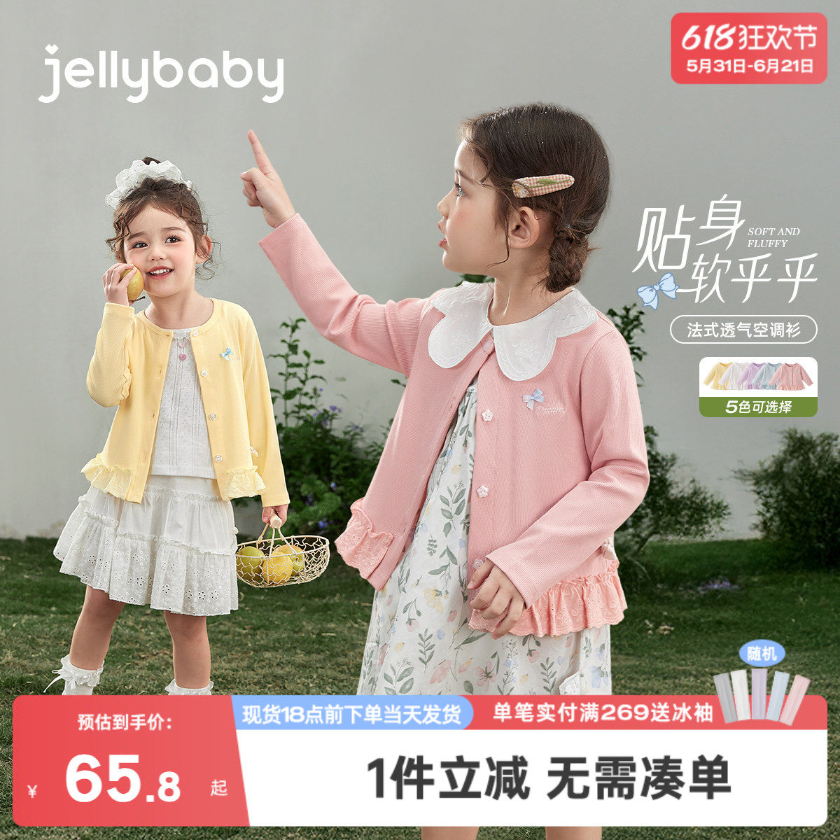 儿童防晒服女童空调开衫春夏小童夏季新款三岁女宝宝薄款外套春秋