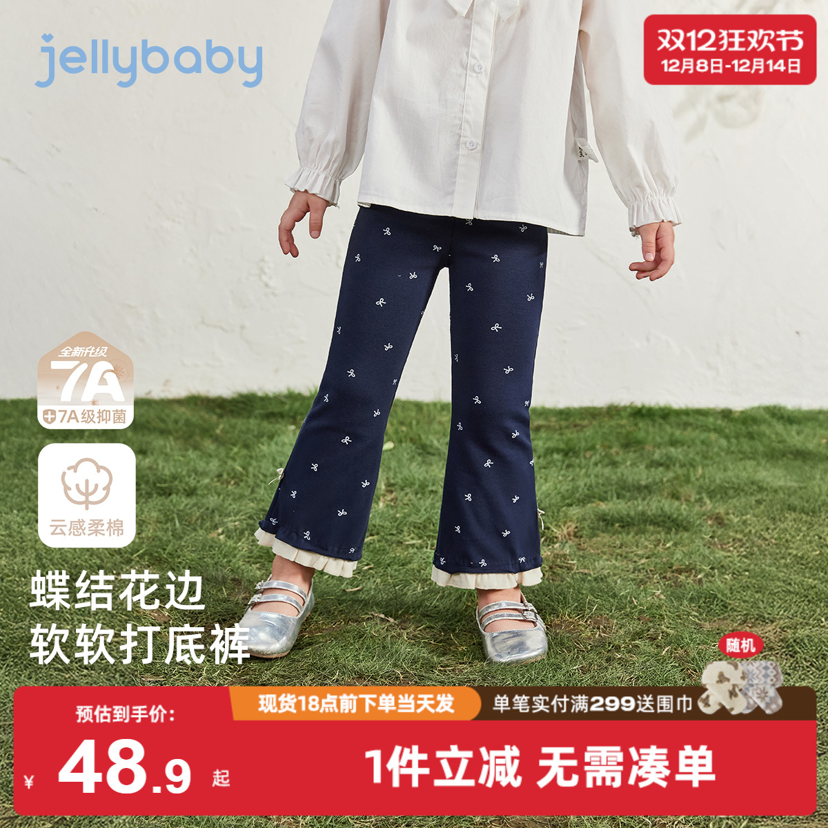 [7A抗菌]女童打底裤外穿宝宝冬装小童时髦花边微喇裤儿童冬季裤子