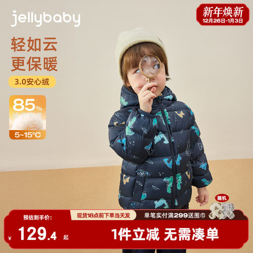 [抗菌远红外]男童轻薄羽绒服宝宝秋冬鸭绒恐龙衣服男儿童开衫外套