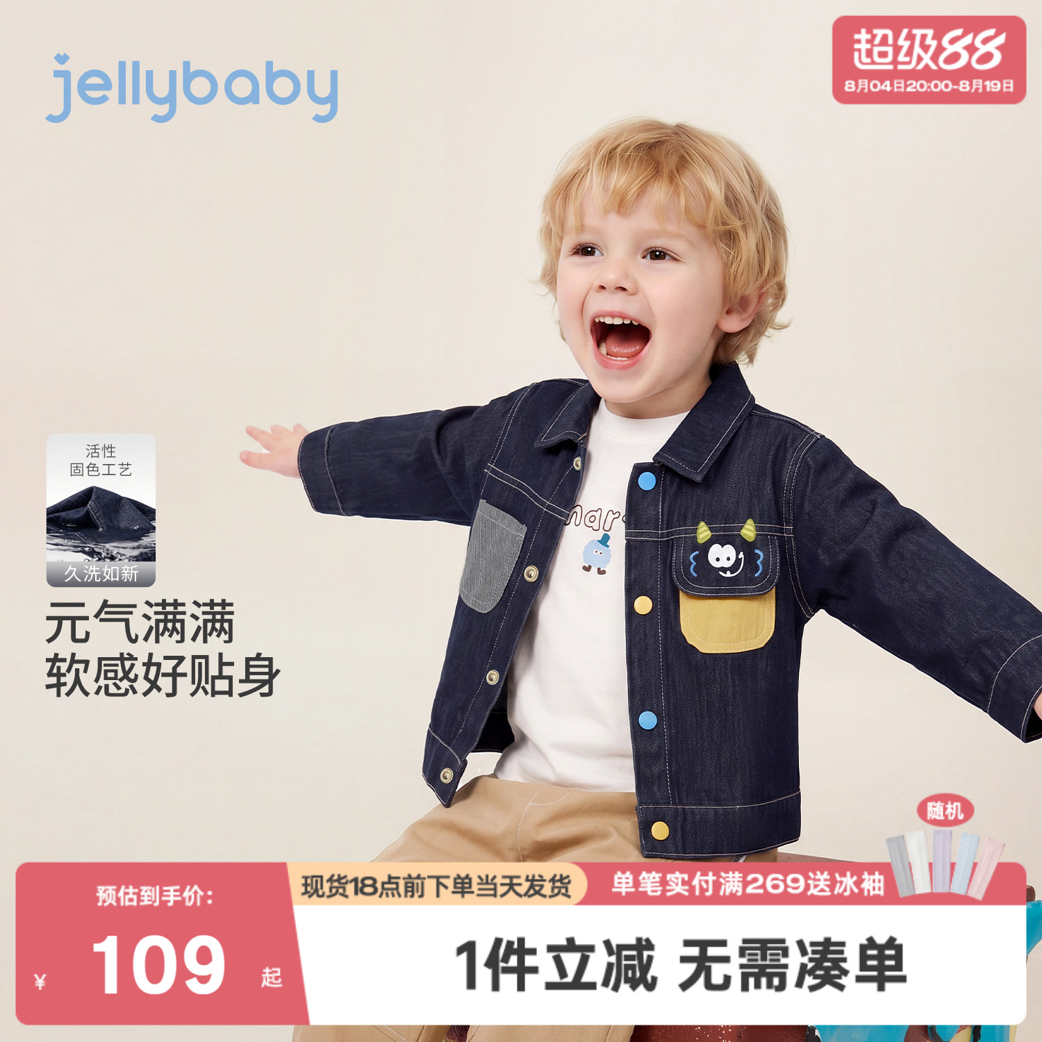 jellybaby男童牛仔外套秋季儿童上衣撞色宝宝衣服刺绣男小童秋装