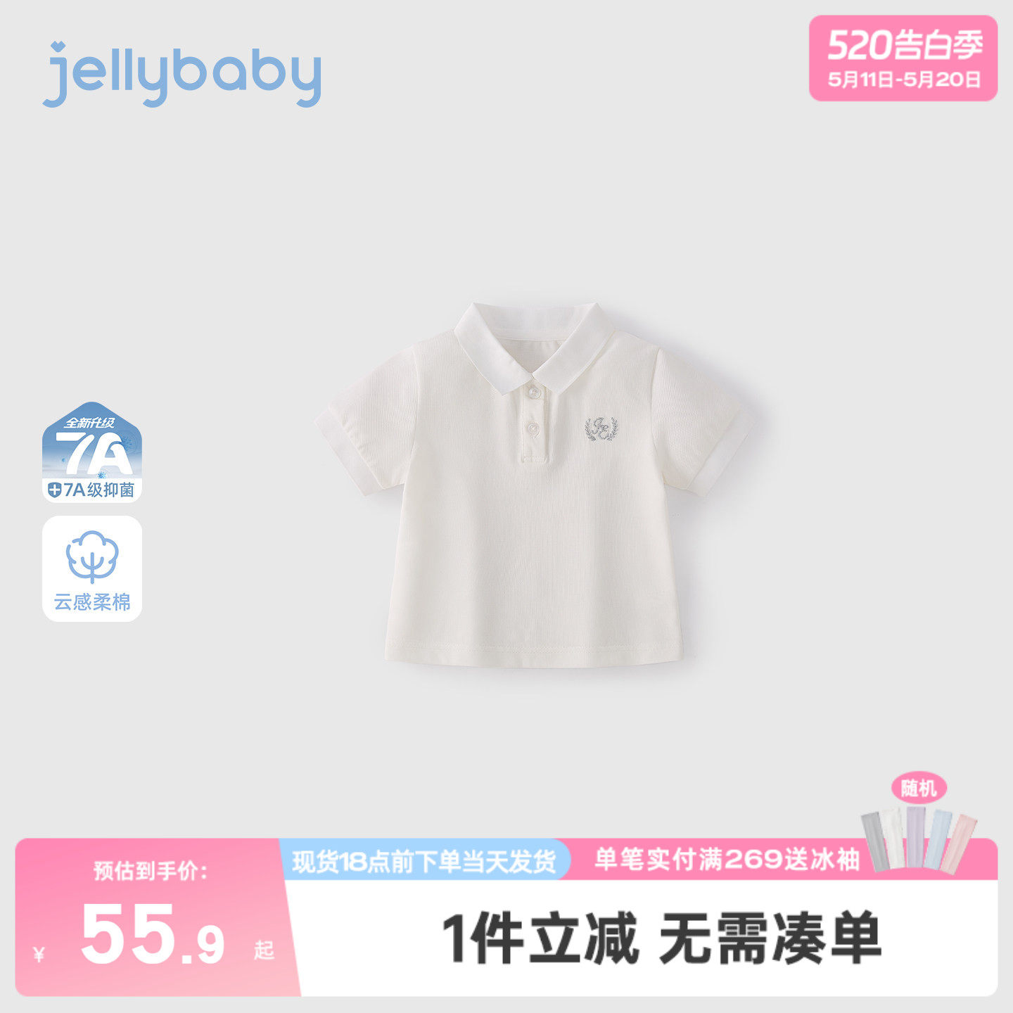jellybaby女童polo上衣2026夏季白色儿童短袖薄款宝宝t恤大童衣服