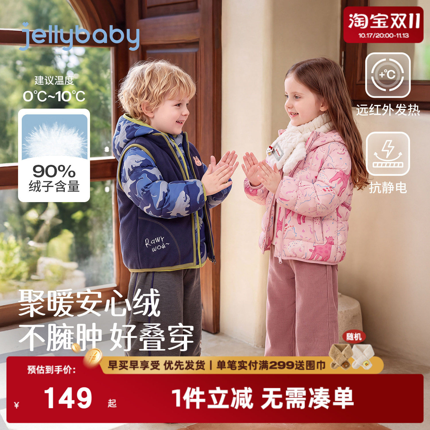 jellybaby女童轻薄羽绒服2026新款保暖儿童外套小童冬装5宝宝衣服