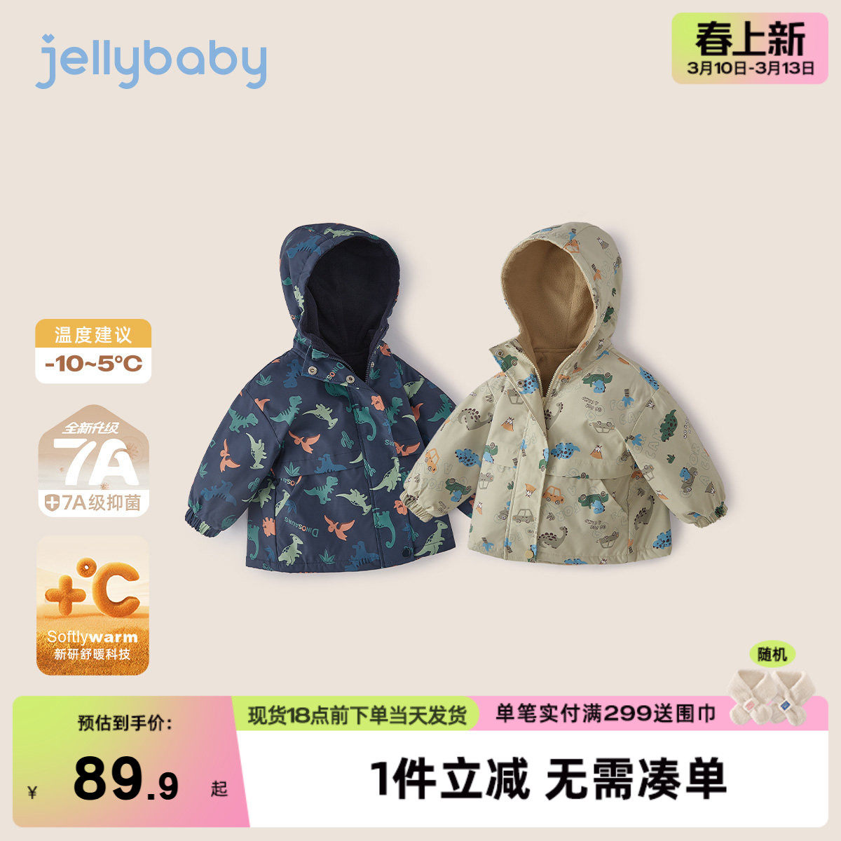 [三防抑菌远红外]男童户外冲锋衣宝宝秋冬加绒上衣女儿童外套冬装