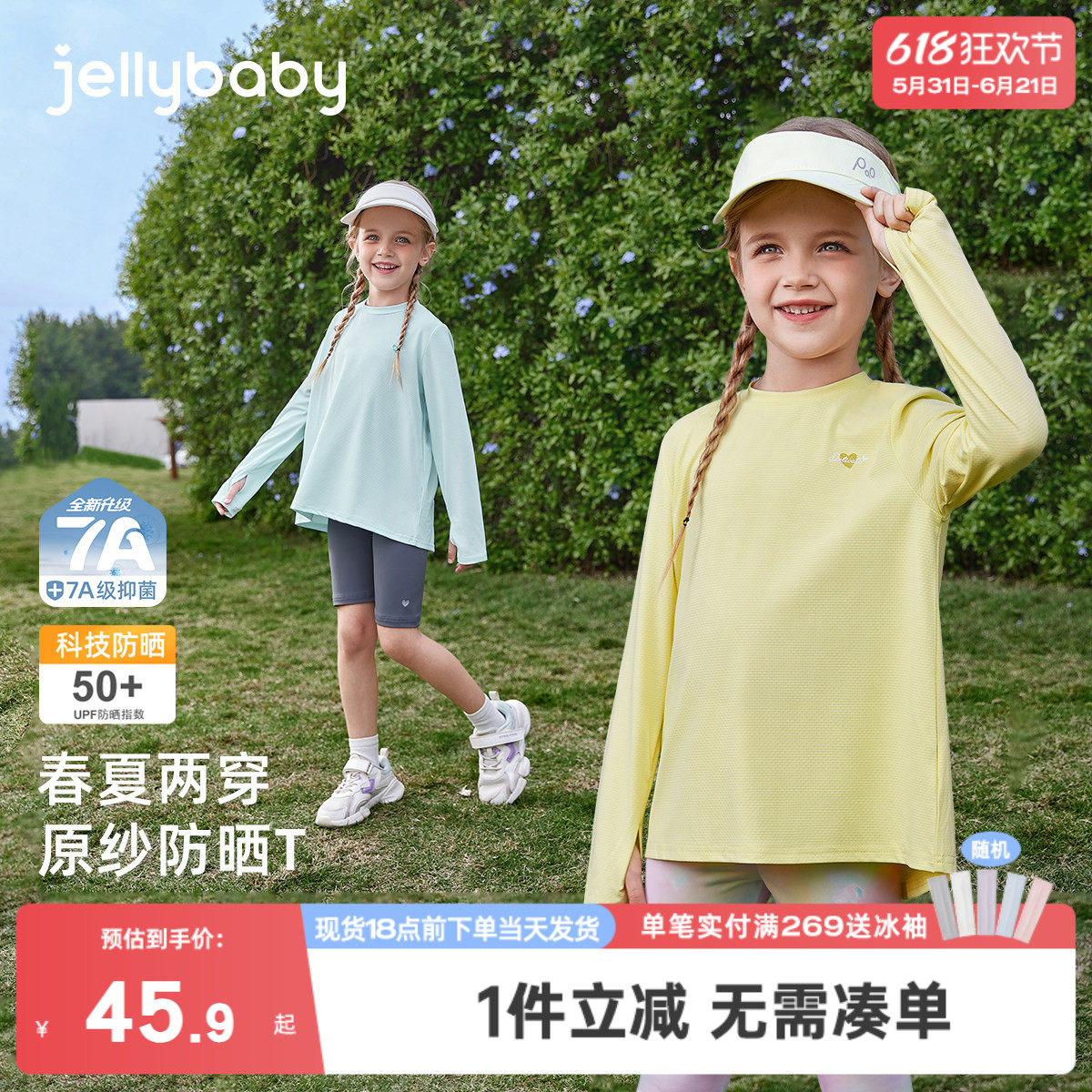 女童长袖t恤9宝宝防晒凉感衣服女大童运动速干透气春装儿童上衣女