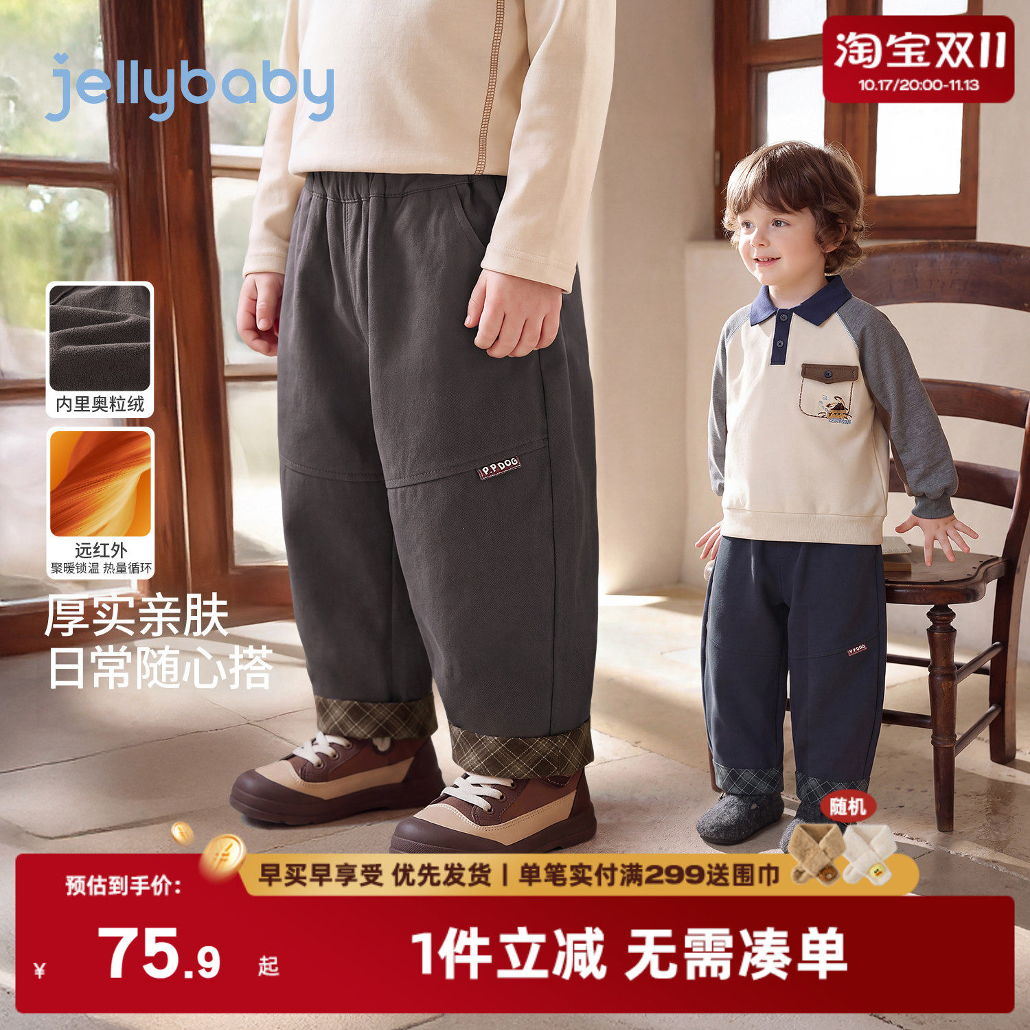 杰里贝比男童裤子2026秋季新款男小童加绒保暖宝宝冬装儿童休闲裤