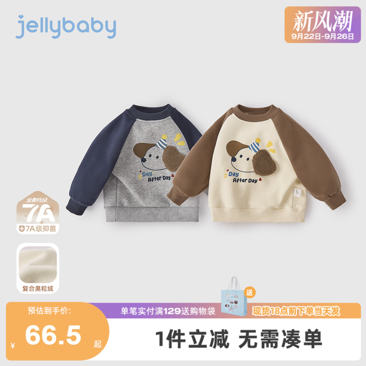 [2025秋冬新品]卫衣男宝儿童撞色插肩袖加绒圆领套头男童长袖上衣