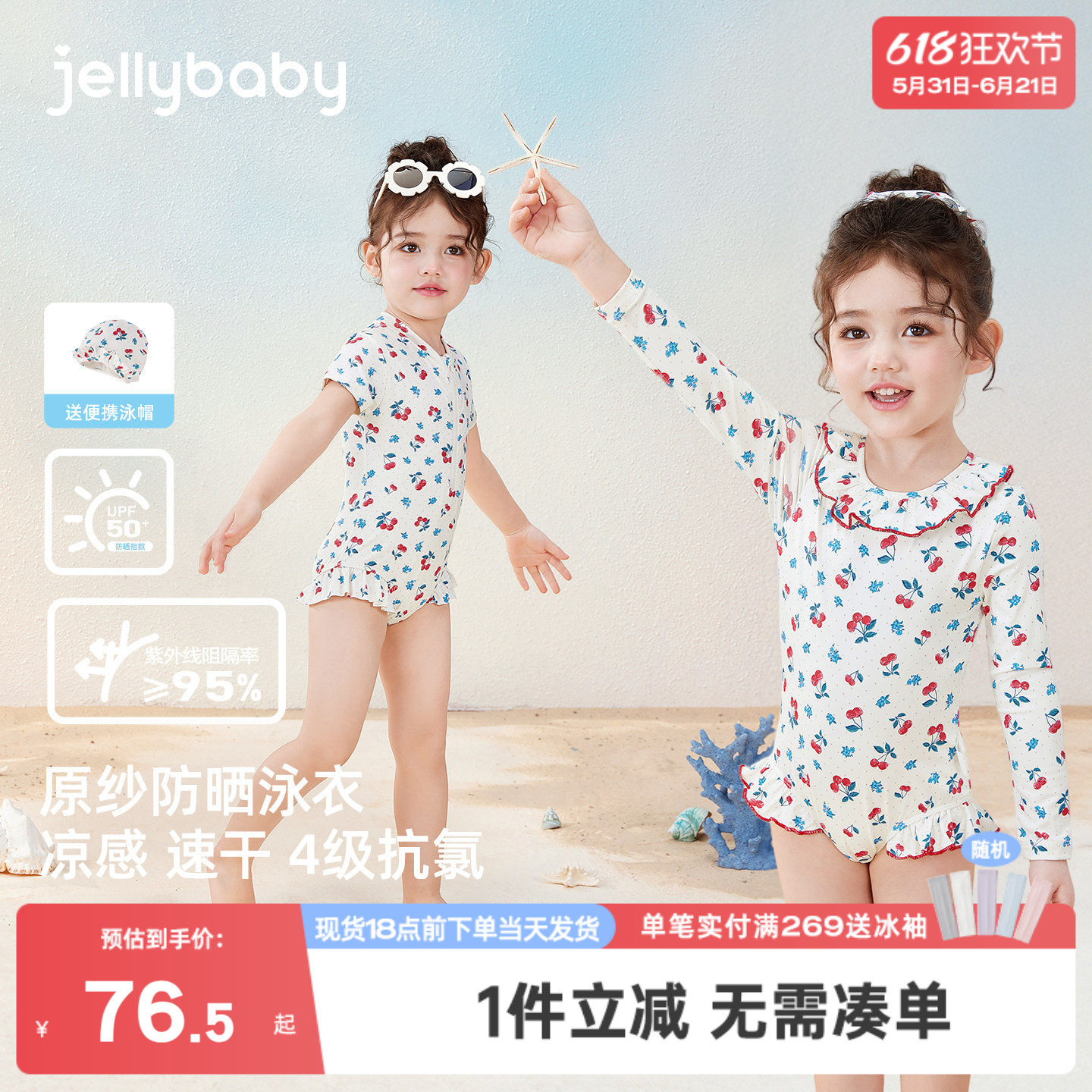 [速干防晒]女童泳衣宝宝碎花长袖连体游泳衣夏季凉感短袖儿童泳装