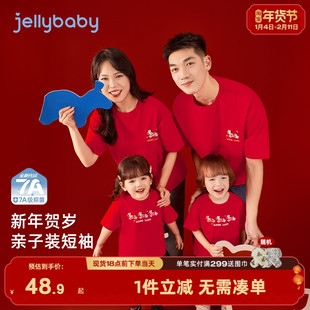 [7A抑菌]女童短袖儿童春季t恤亲子一家三口红色过年上衣宝宝3春装