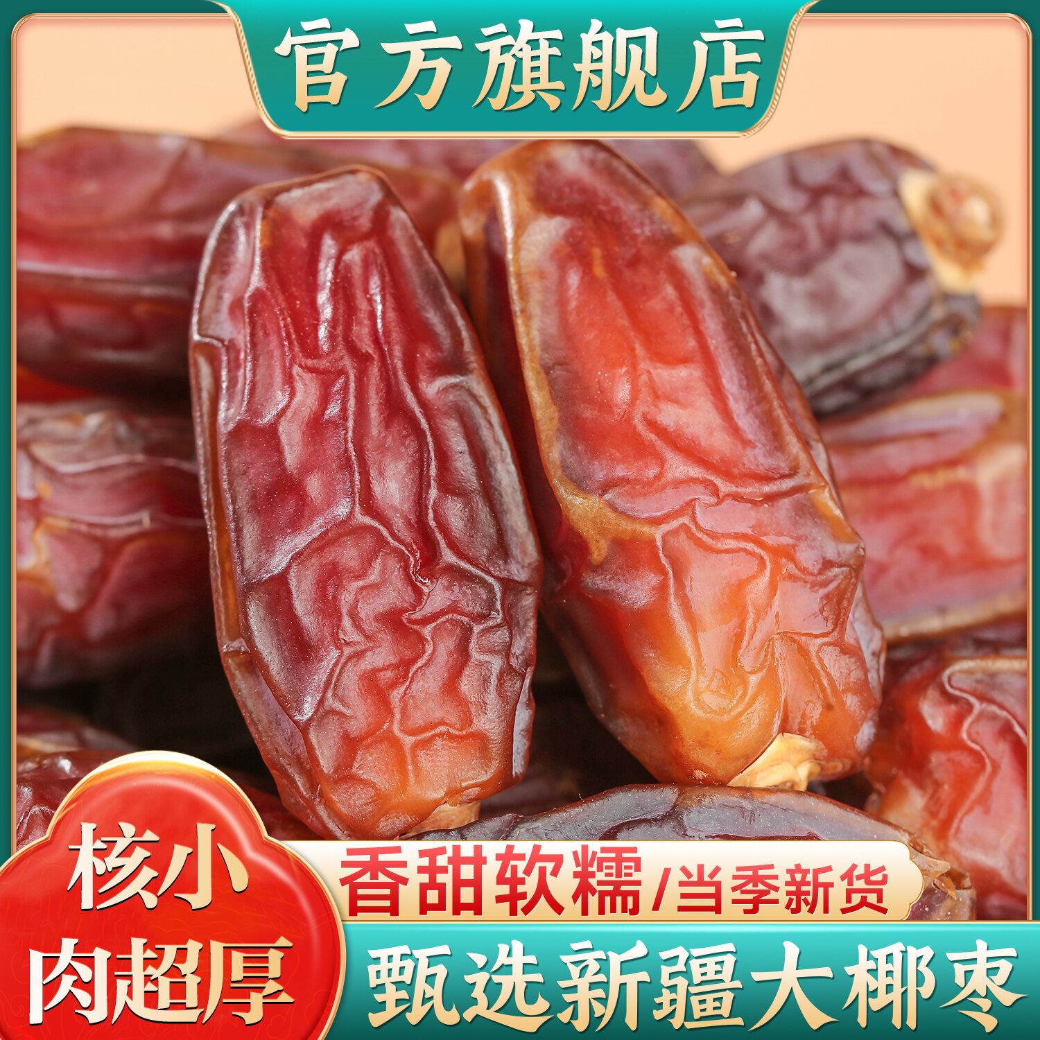 正宗黑椰枣特产沙漠原味进口伊朗新鲜新鲜500g蜜饯水果干小零食