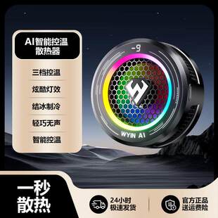 武影子X9X7X5三档静音温控结冰可温控散热器可数显可关灯智能温控